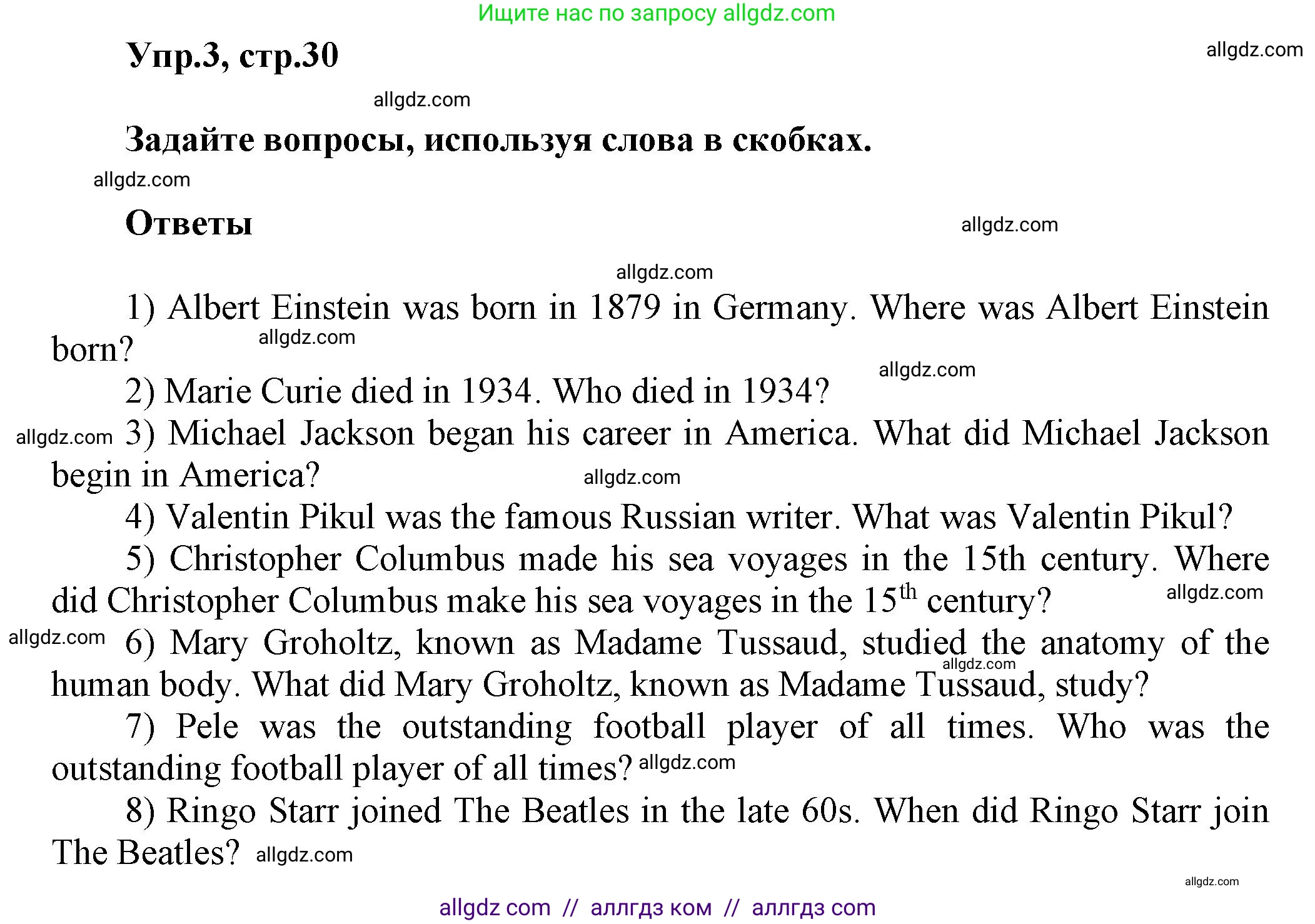 Английский язык (english), 6 класс сборник грамматических упражнений, автор: Смирнов Алексей Валерьевич, издательство Просвещение, Москва, 2023, оранжевого цвета, страница 30, номер 3, Решение