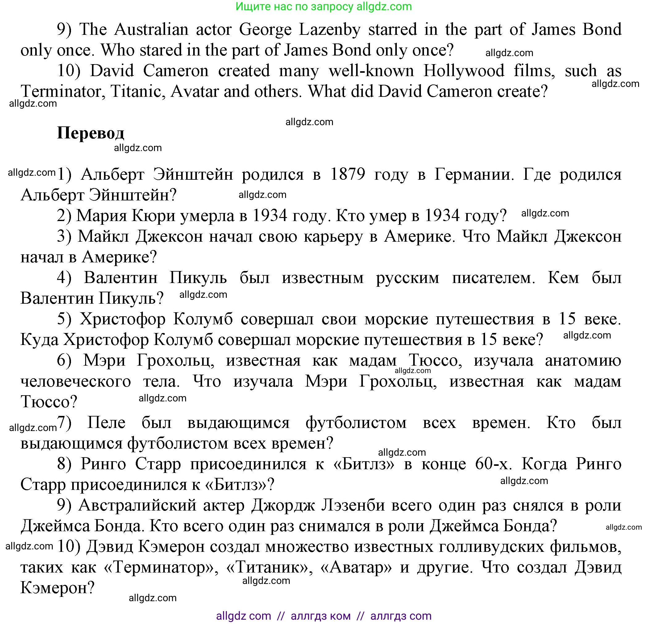 Английский язык (english), 6 класс сборник грамматических упражнений, автор: Смирнов Алексей Валерьевич, издательство Просвещение, Москва, 2023, оранжевого цвета, страница 30, номер 3, Решение (продолжение 2)