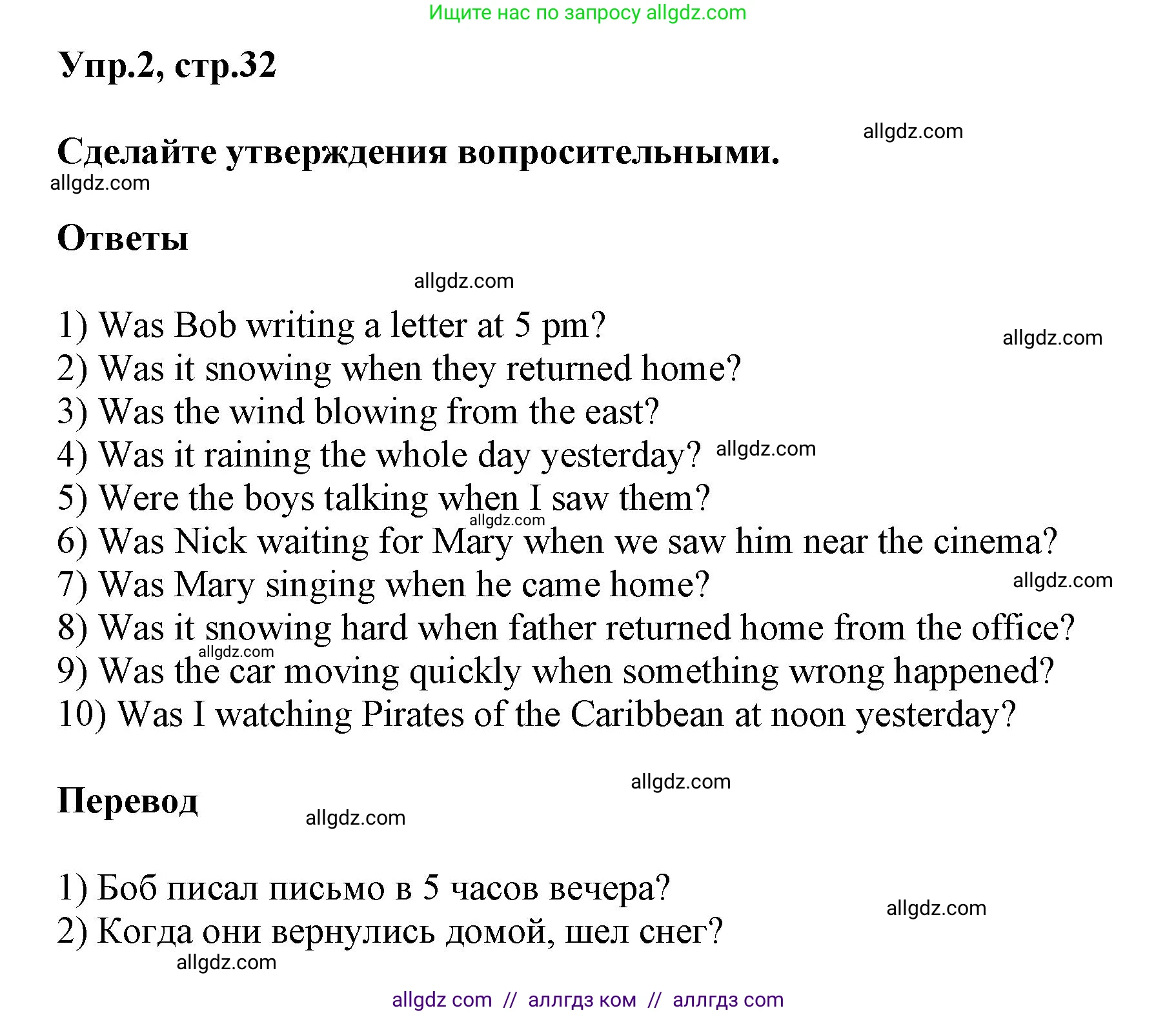 Английский язык (english), 6 класс сборник грамматических упражнений, автор: Смирнов Алексей Валерьевич, издательство Просвещение, Москва, 2023, оранжевого цвета, страница 31, номер 2, Решение
