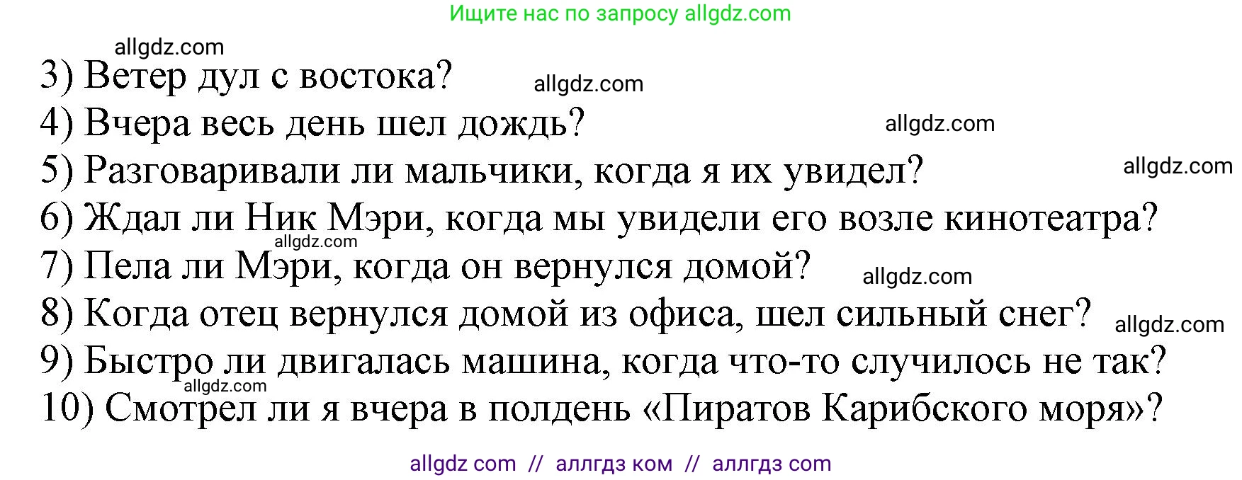 Английский язык (english), 6 класс сборник грамматических упражнений, автор: Смирнов Алексей Валерьевич, издательство Просвещение, Москва, 2023, оранжевого цвета, страница 31, номер 2, Решение (продолжение 2)