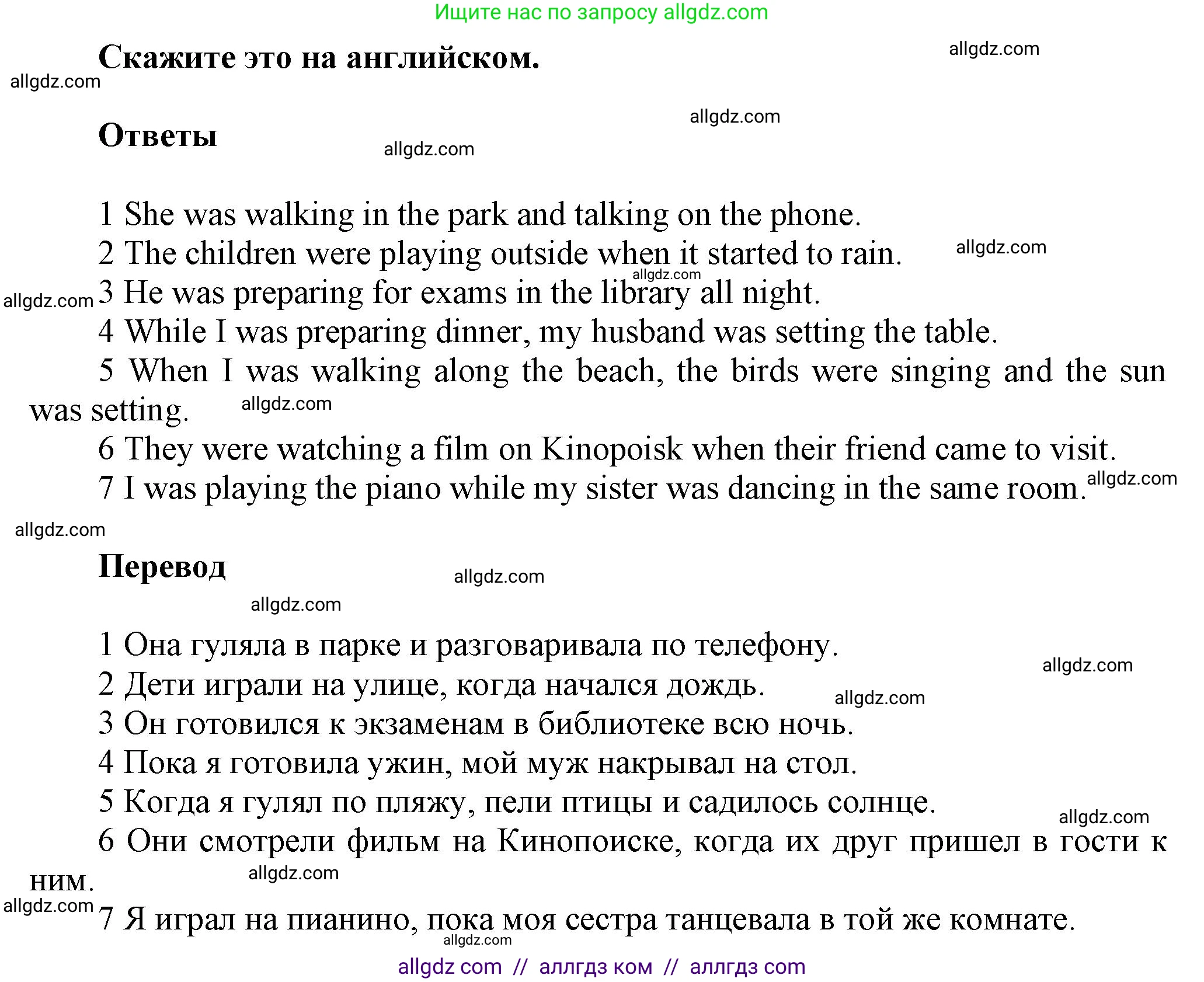 Английский язык (english), 6 класс сборник грамматических упражнений, автор: Смирнов Алексей Валерьевич, издательство Просвещение, Москва, 2023, оранжевого цвета, страница 33, номер 4, Решение