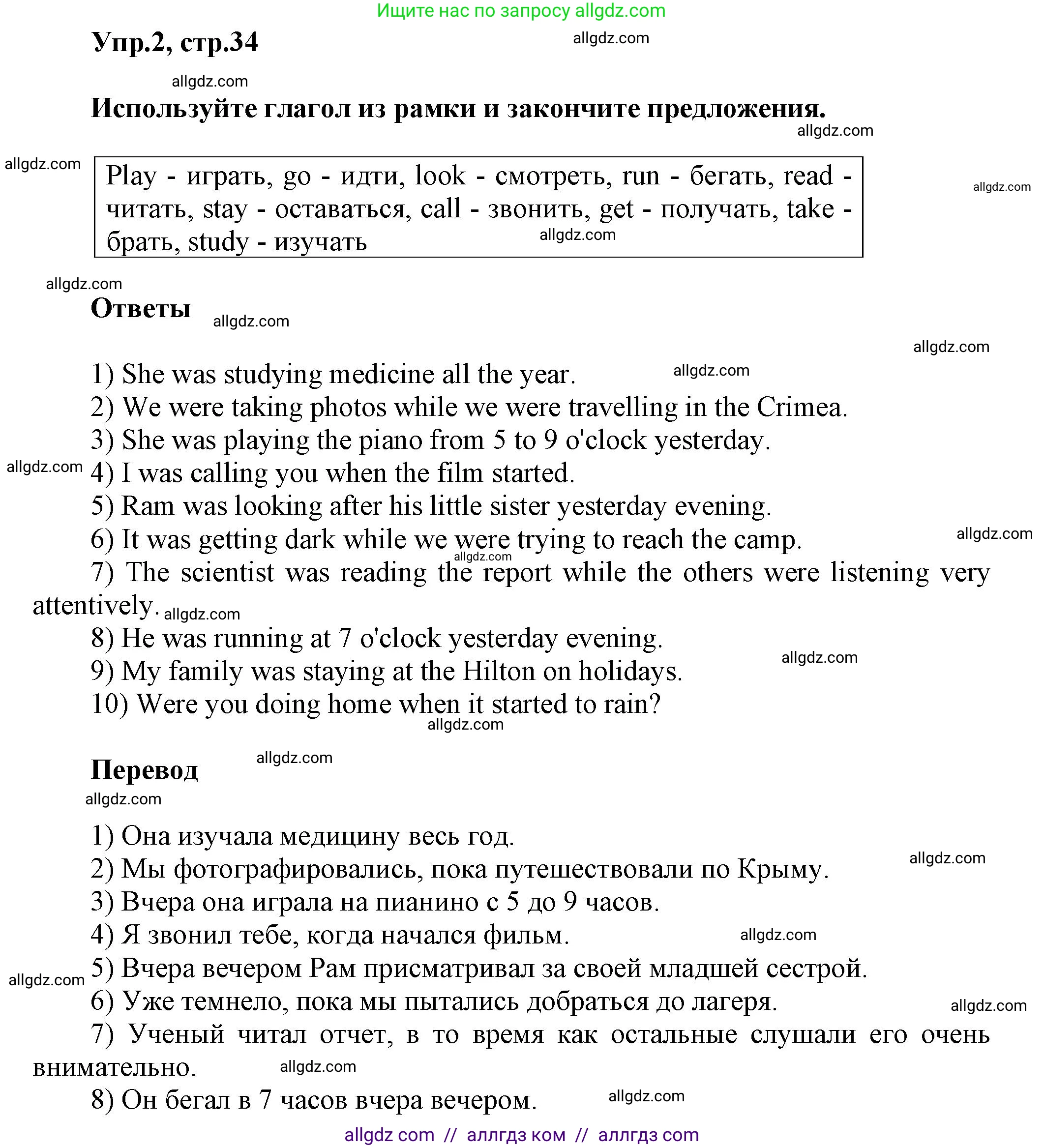 Английский язык (english), 6 класс сборник грамматических упражнений, автор: Смирнов Алексей Валерьевич, издательство Просвещение, Москва, 2023, оранжевого цвета, страница 34, номер 2, Решение
