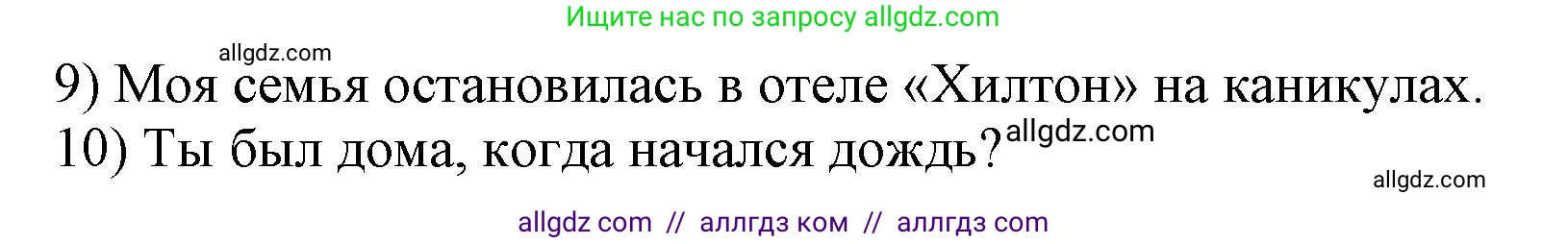 Английский язык (english), 6 класс сборник грамматических упражнений, автор: Смирнов Алексей Валерьевич, издательство Просвещение, Москва, 2023, оранжевого цвета, страница 34, номер 2, Решение (продолжение 2)