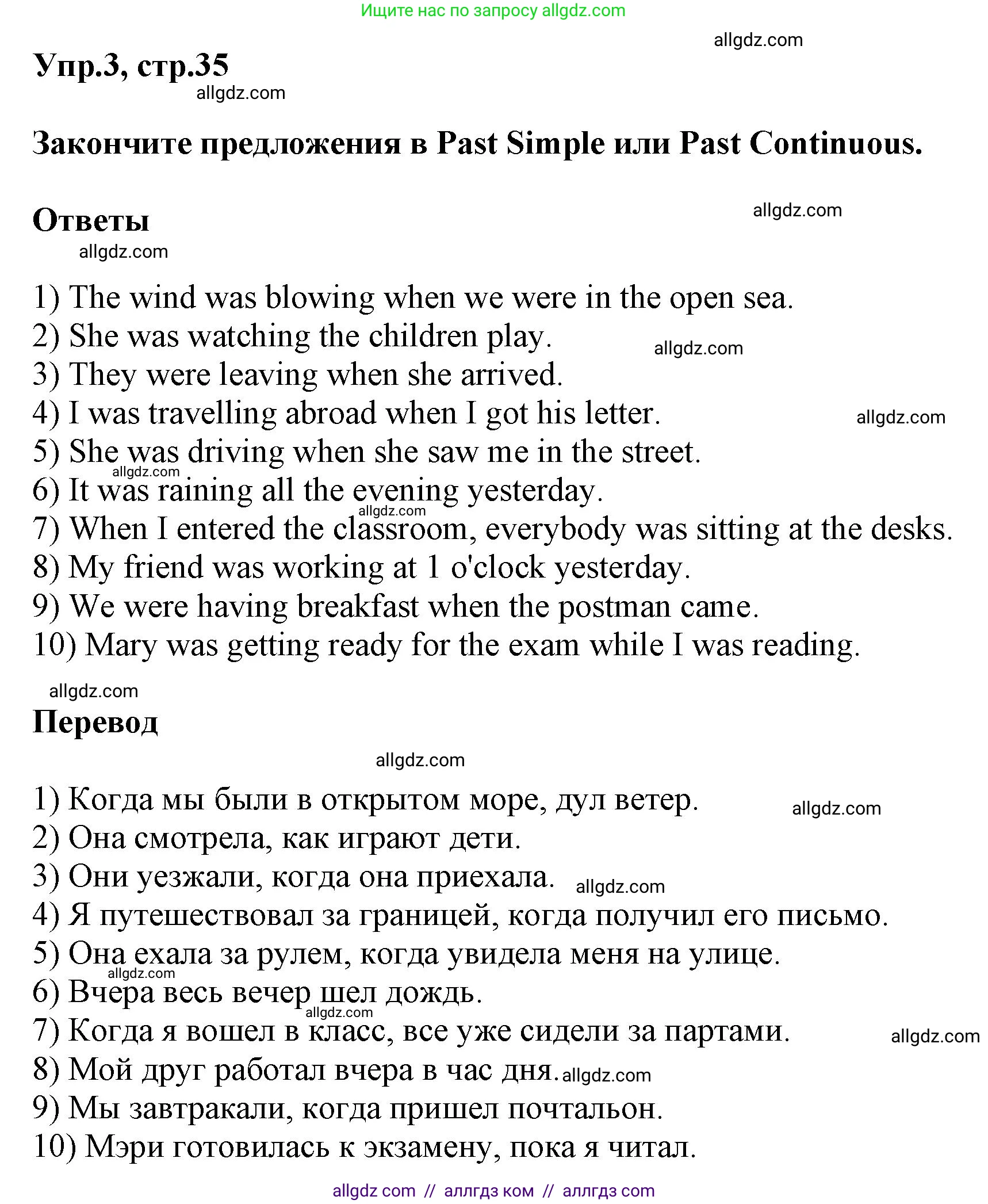 Английский язык (english), 6 класс сборник грамматических упражнений, автор: Смирнов Алексей Валерьевич, издательство Просвещение, Москва, 2023, оранжевого цвета, страница 35, номер 3, Решение