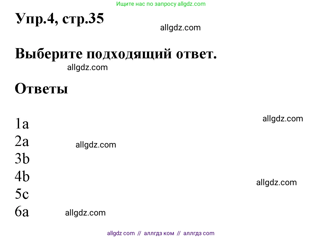 Английский язык (english), 6 класс сборник грамматических упражнений, автор: Смирнов Алексей Валерьевич, издательство Просвещение, Москва, 2023, оранжевого цвета, страница 35, номер 4, Решение