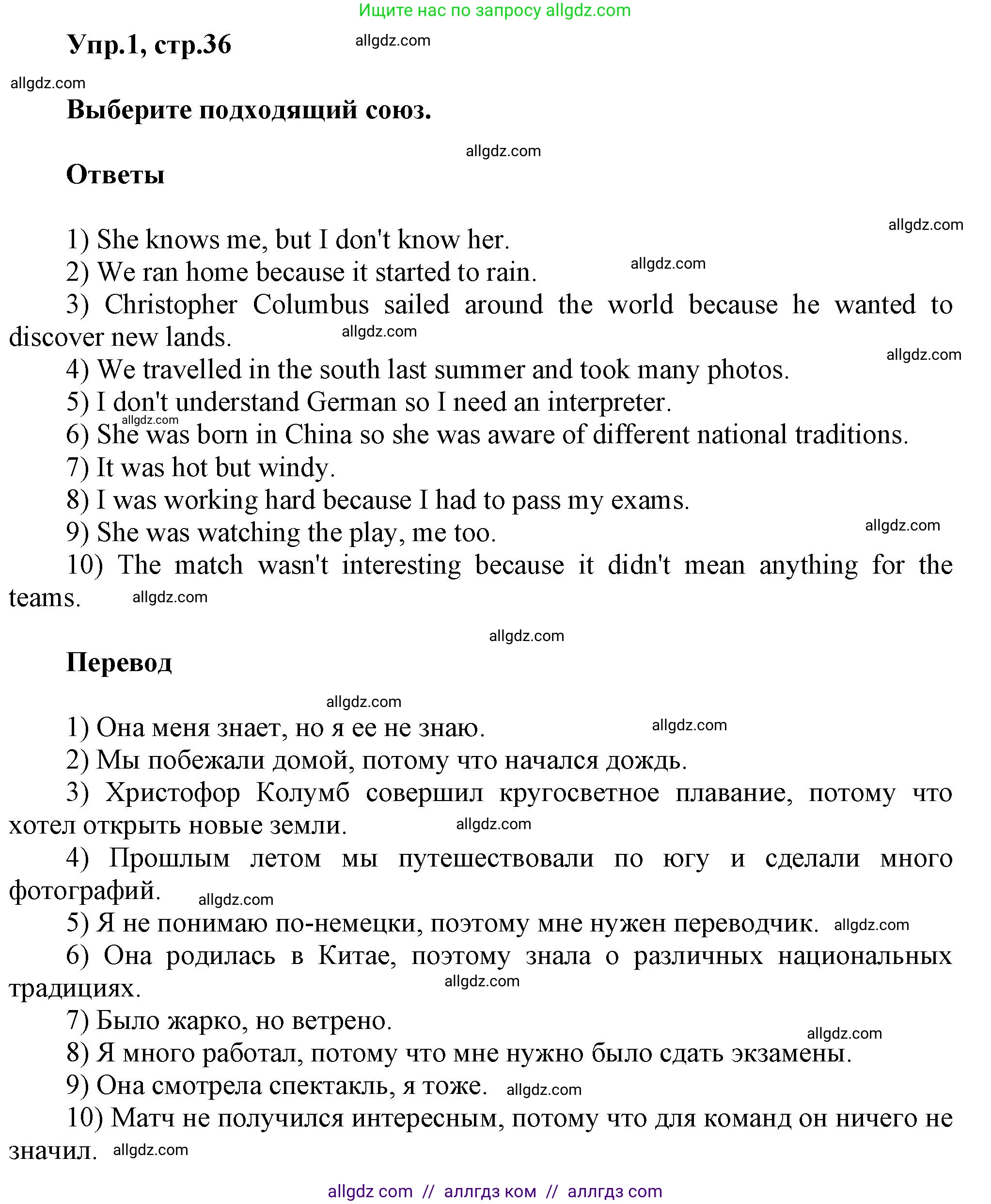 Английский язык (english), 6 класс сборник грамматических упражнений, автор: Смирнов Алексей Валерьевич, издательство Просвещение, Москва, 2023, оранжевого цвета, страница 36, номер 1, Решение