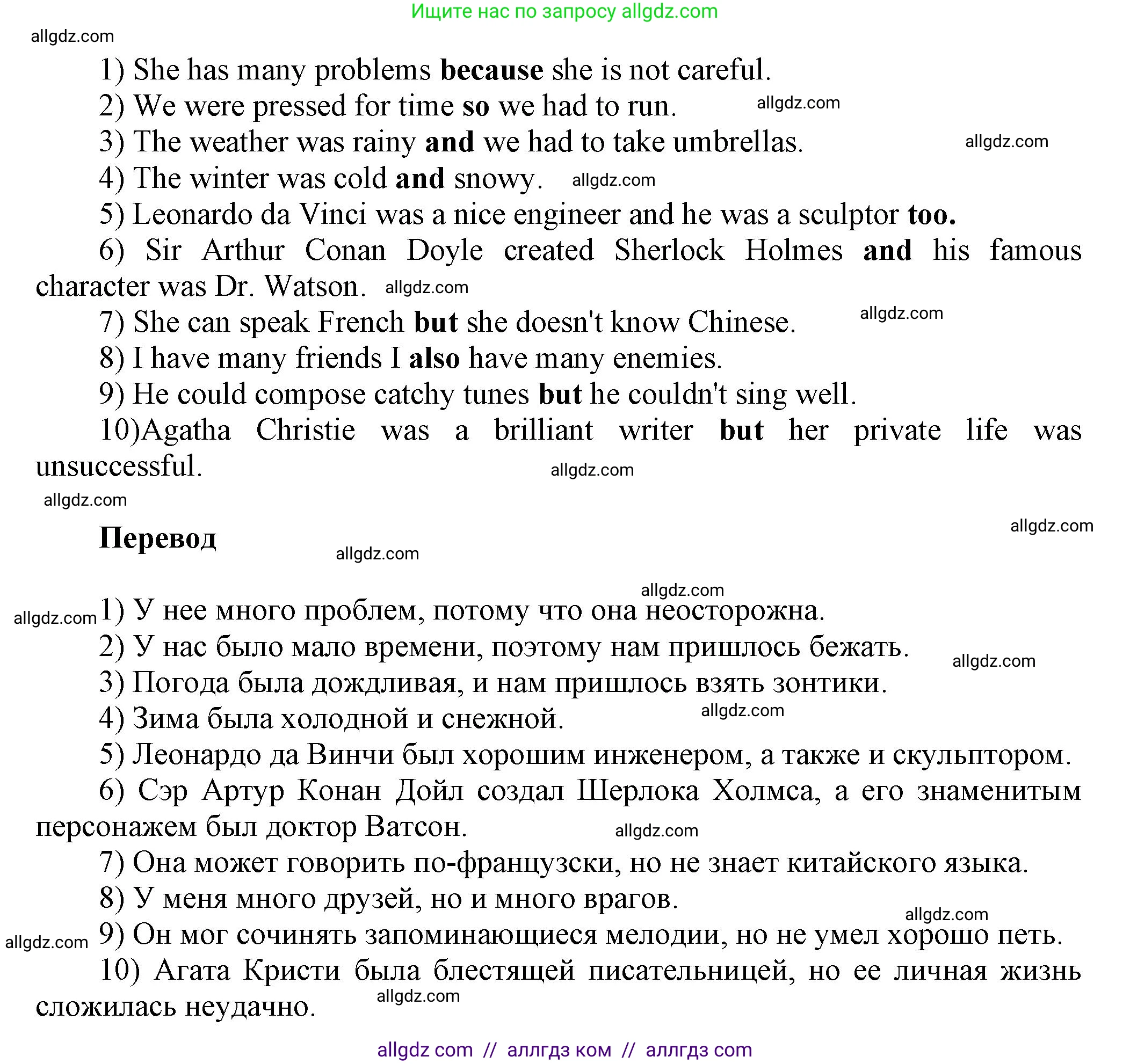 Английский язык (english), 6 класс сборник грамматических упражнений, автор: Смирнов Алексей Валерьевич, издательство Просвещение, Москва, 2023, оранжевого цвета, страница 36, номер 2, Решение (продолжение 2)