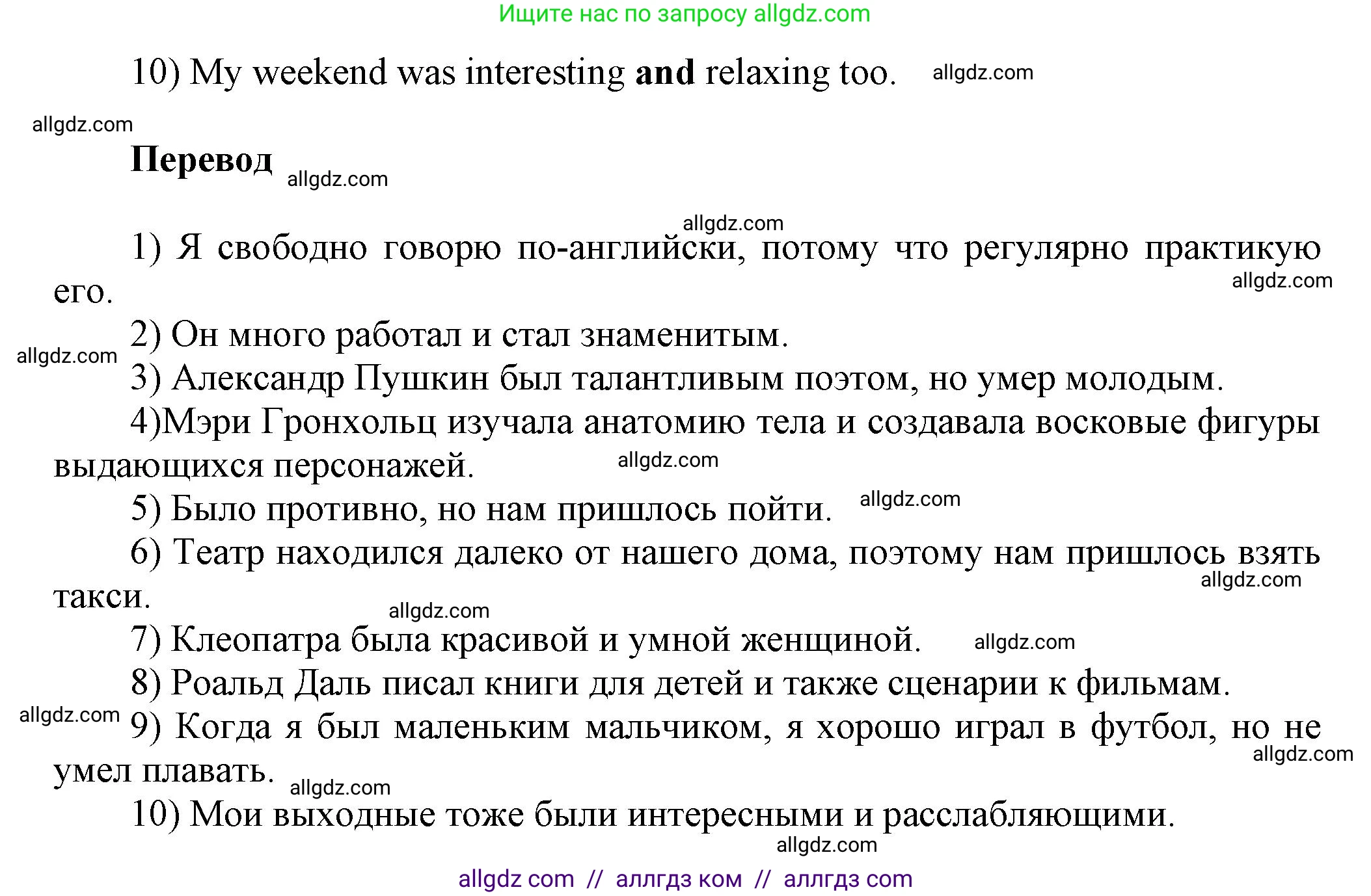Английский язык (english), 6 класс сборник грамматических упражнений, автор: Смирнов Алексей Валерьевич, издательство Просвещение, Москва, 2023, оранжевого цвета, страница 37, номер 3, Решение (продолжение 2)