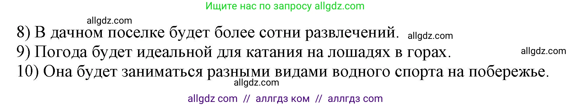 Английский язык (english), 6 класс сборник грамматических упражнений, автор: Смирнов Алексей Валерьевич, издательство Просвещение, Москва, 2023, оранжевого цвета, страница 38, номер 1, Решение (продолжение 2)