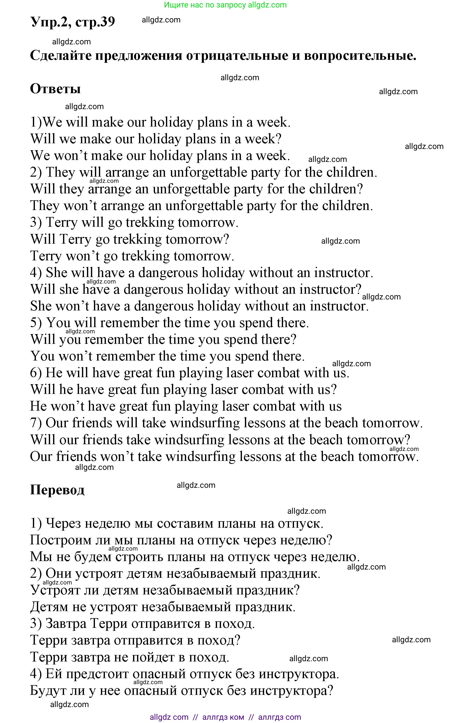 Английский язык (english), 6 класс сборник грамматических упражнений, автор: Смирнов Алексей Валерьевич, издательство Просвещение, Москва, 2023, оранжевого цвета, страница 39, номер 2, Решение