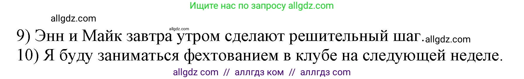 Английский язык (english), 6 класс сборник грамматических упражнений, автор: Смирнов Алексей Валерьевич, издательство Просвещение, Москва, 2023, оранжевого цвета, страница 39, номер 3, Решение (продолжение 2)