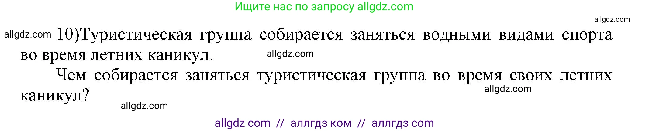 Английский язык (english), 6 класс сборник грамматических упражнений, автор: Смирнов Алексей Валерьевич, издательство Просвещение, Москва, 2023, оранжевого цвета, страница 40, номер 2, Решение (продолжение 3)