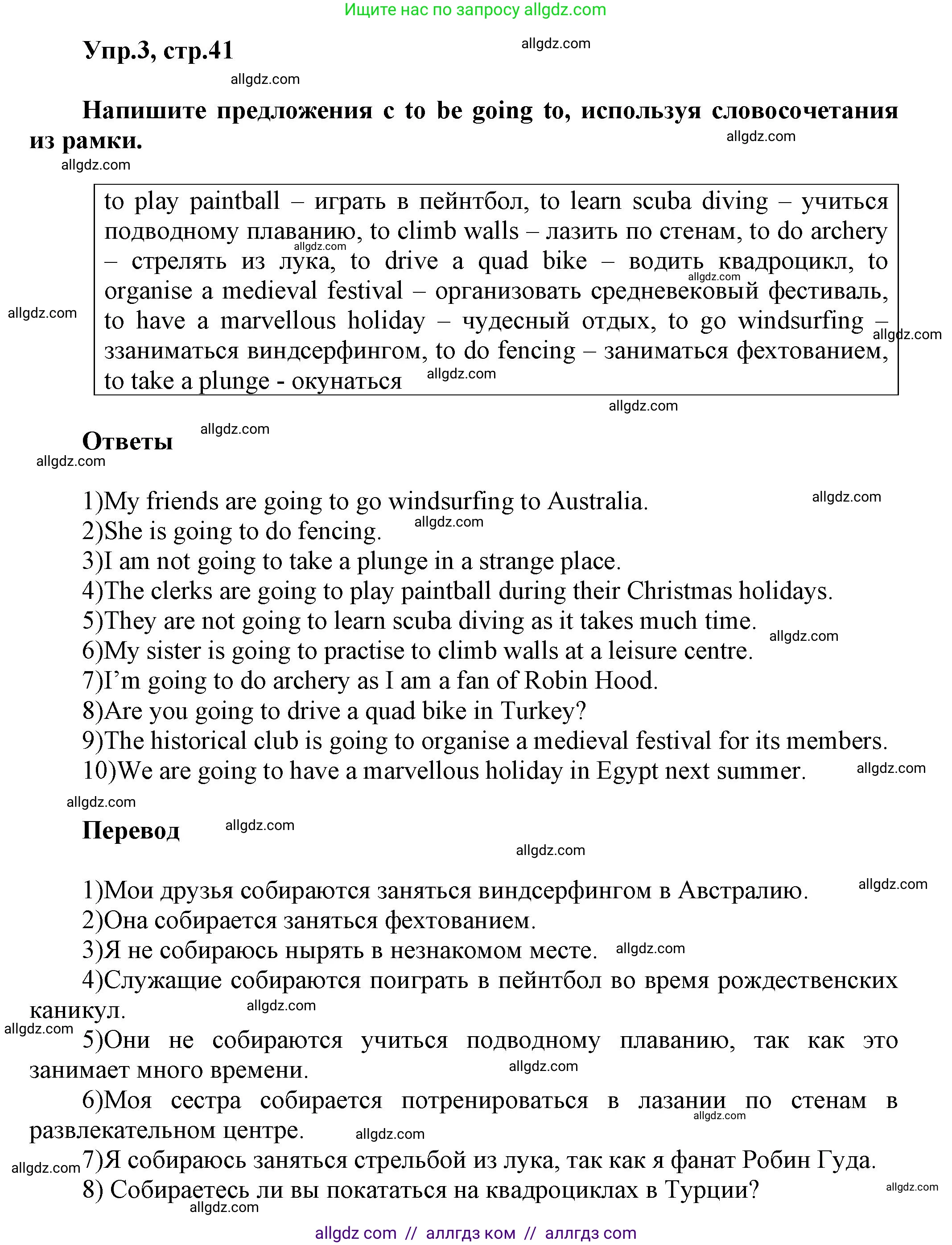 Английский язык (english), 6 класс сборник грамматических упражнений, автор: Смирнов Алексей Валерьевич, издательство Просвещение, Москва, 2023, оранжевого цвета, страница 41, номер 3, Решение