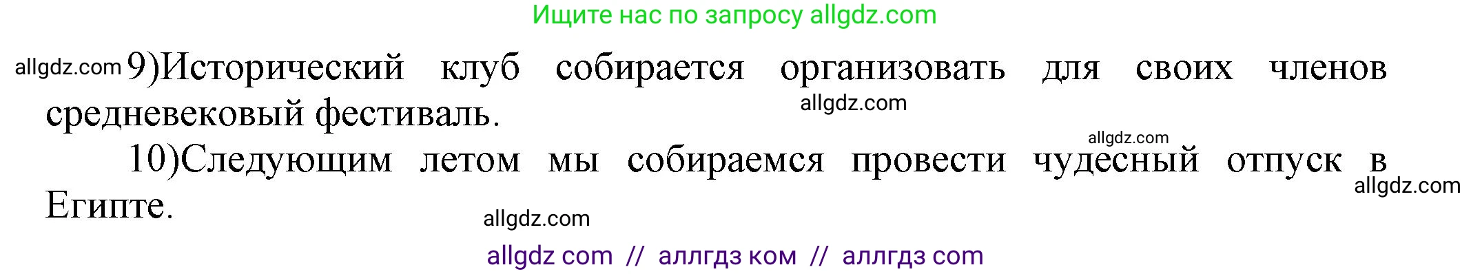 Английский язык (english), 6 класс сборник грамматических упражнений, автор: Смирнов Алексей Валерьевич, издательство Просвещение, Москва, 2023, оранжевого цвета, страница 41, номер 3, Решение (продолжение 2)
