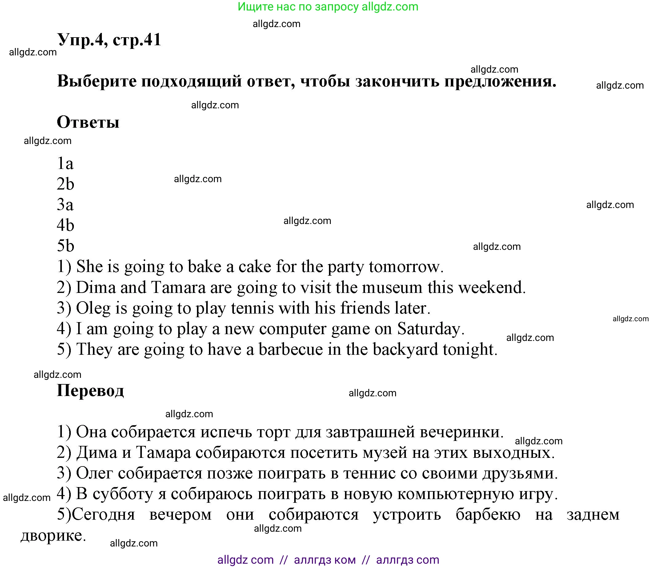 Английский язык (english), 6 класс сборник грамматических упражнений, автор: Смирнов Алексей Валерьевич, издательство Просвещение, Москва, 2023, оранжевого цвета, страница 41, номер 4, Решение