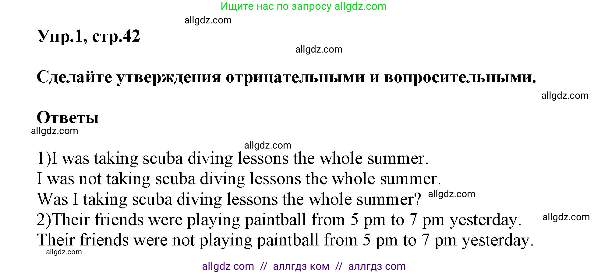 Английский язык (english), 6 класс сборник грамматических упражнений, автор: Смирнов Алексей Валерьевич, издательство Просвещение, Москва, 2023, оранжевого цвета, страница 42, номер 1, Решение