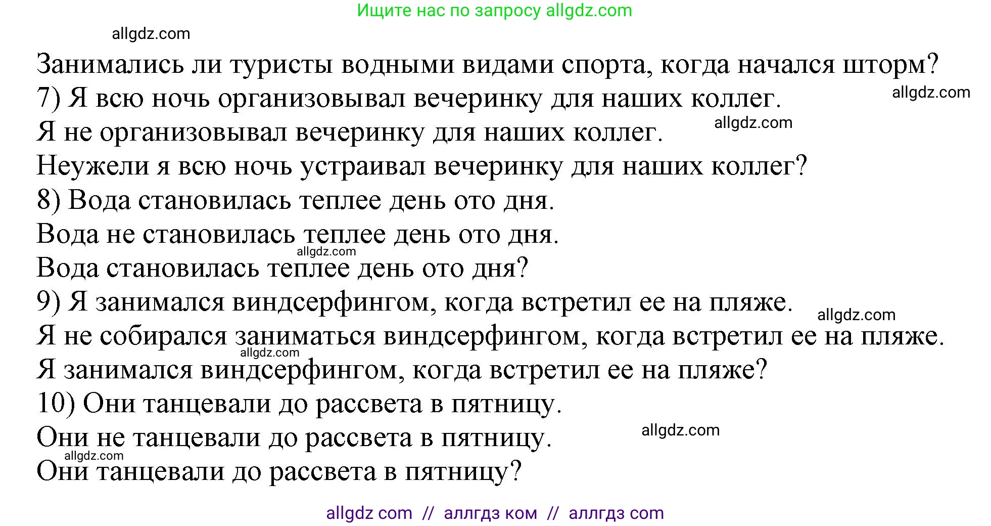 Английский язык (english), 6 класс сборник грамматических упражнений, автор: Смирнов Алексей Валерьевич, издательство Просвещение, Москва, 2023, оранжевого цвета, страница 42, номер 1, Решение (продолжение 3)