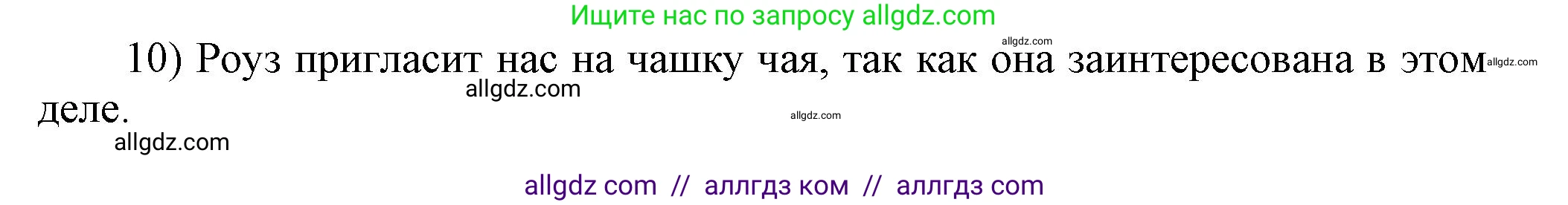 Английский язык (english), 6 класс сборник грамматических упражнений, автор: Смирнов Алексей Валерьевич, издательство Просвещение, Москва, 2023, оранжевого цвета, страница 43, номер 1, Решение (продолжение 2)