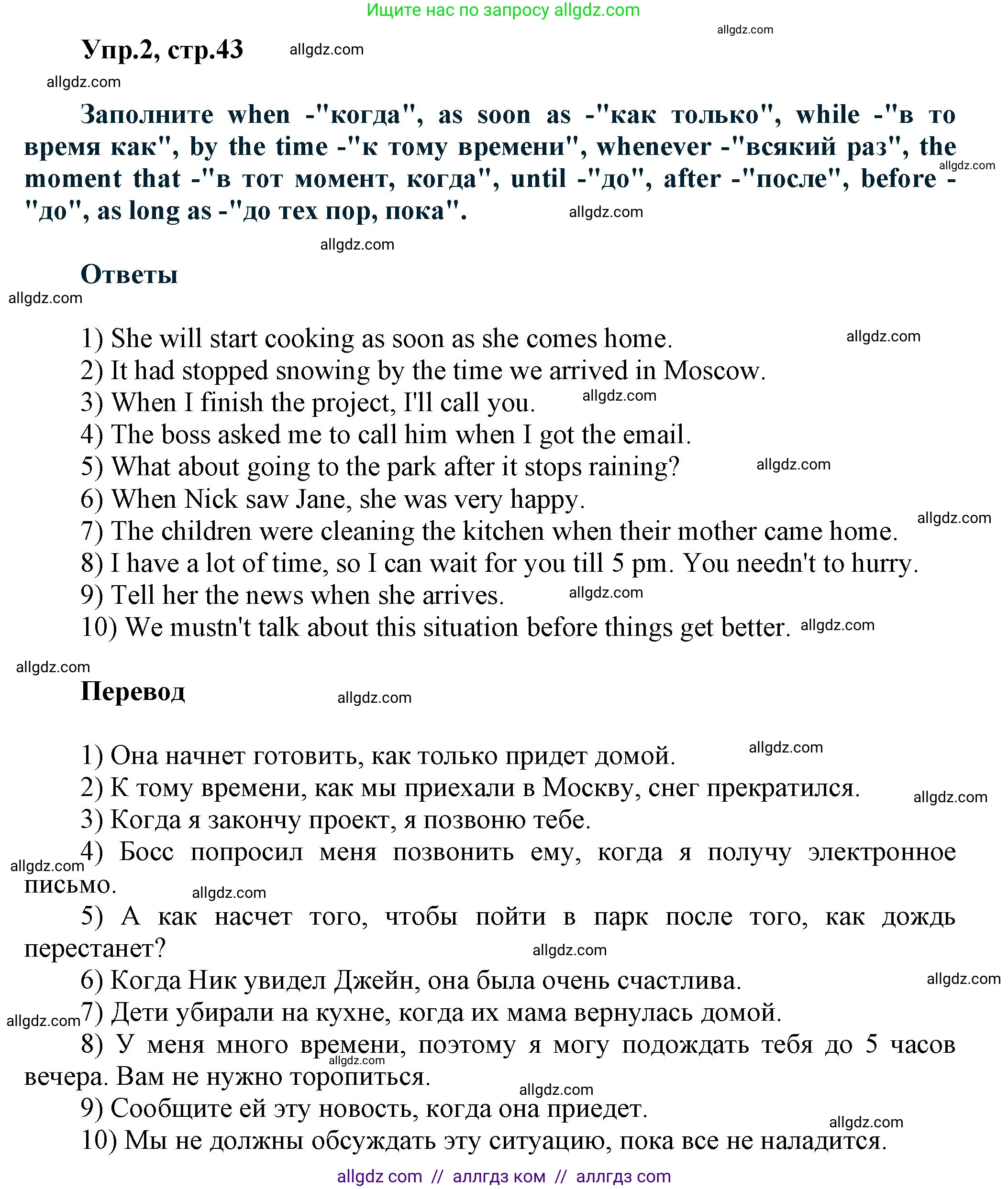 Английский язык (english), 6 класс сборник грамматических упражнений, автор: Смирнов Алексей Валерьевич, издательство Просвещение, Москва, 2023, оранжевого цвета, страница 43, номер 2, Решение