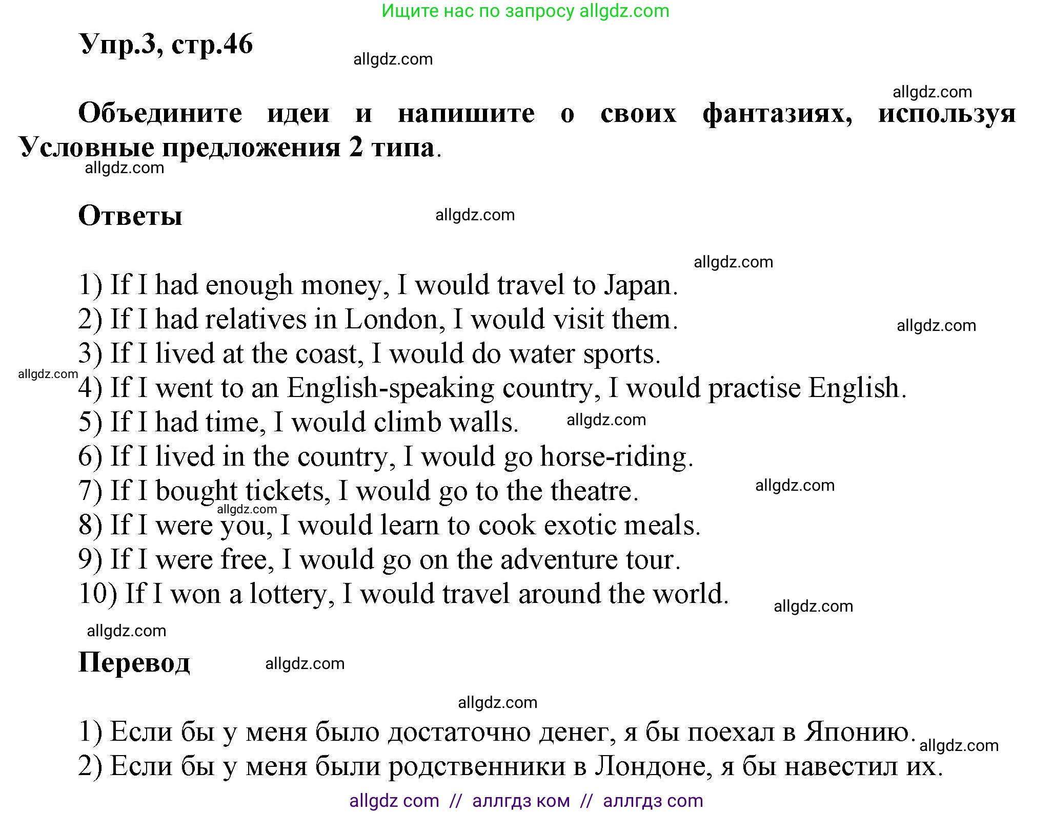 Английский язык (english), 6 класс сборник грамматических упражнений, автор: Смирнов Алексей Валерьевич, издательство Просвещение, Москва, 2023, оранжевого цвета, страница 46, номер 3, Решение