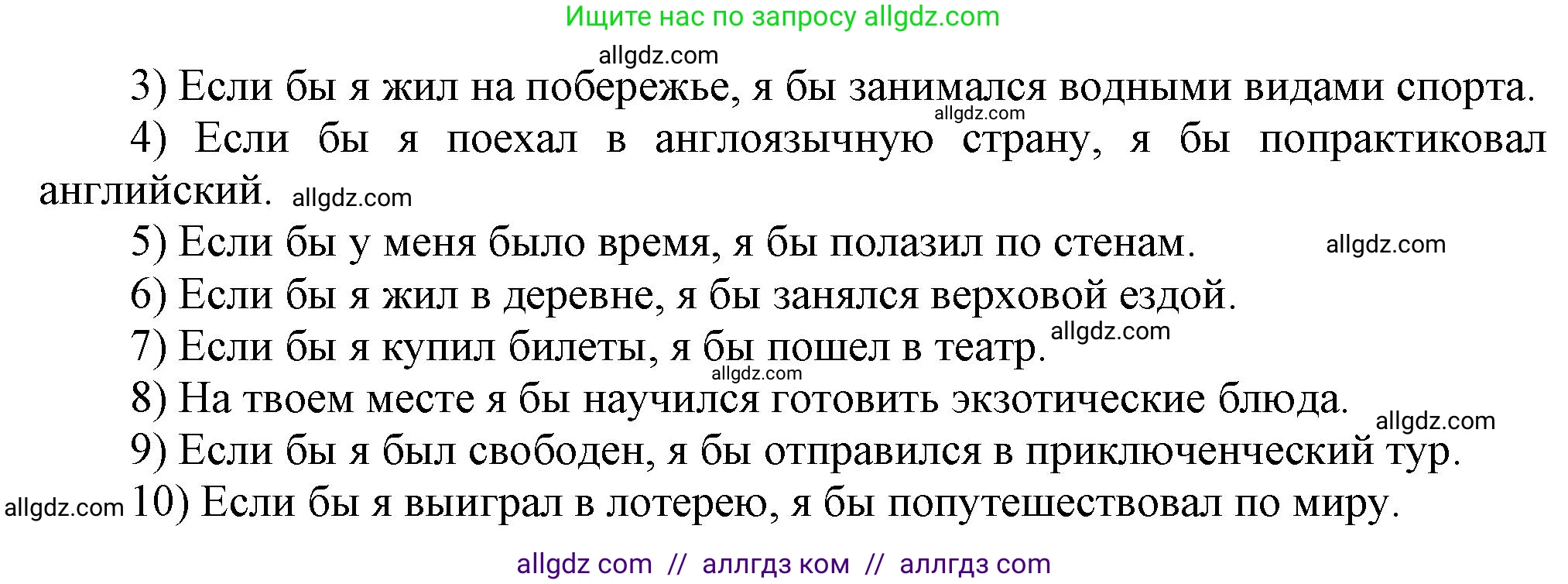Английский язык (english), 6 класс сборник грамматических упражнений, автор: Смирнов Алексей Валерьевич, издательство Просвещение, Москва, 2023, оранжевого цвета, страница 46, номер 3, Решение (продолжение 2)