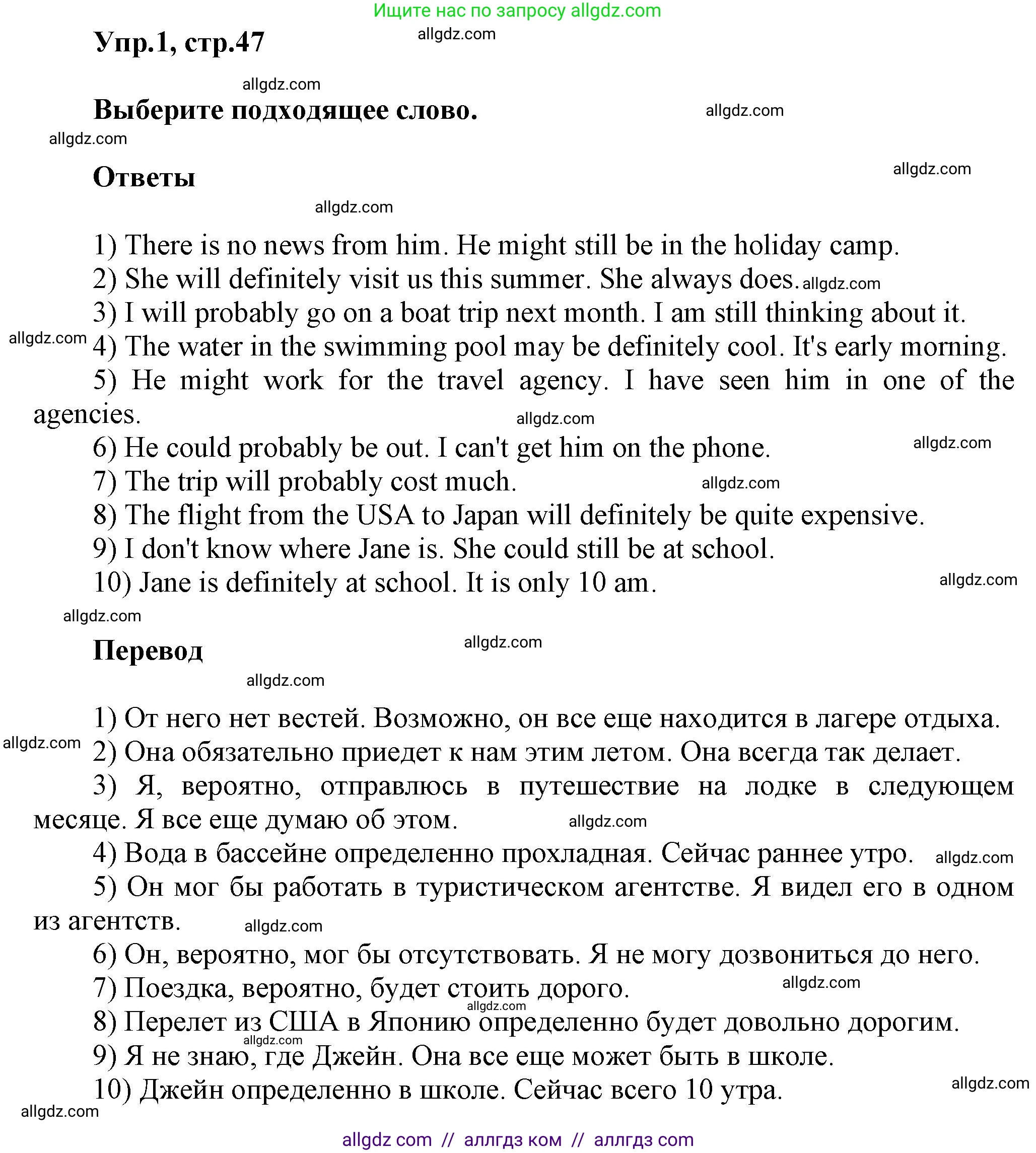 Английский язык (english), 6 класс сборник грамматических упражнений, автор: Смирнов Алексей Валерьевич, издательство Просвещение, Москва, 2023, оранжевого цвета, страница 47, номер 1, Решение