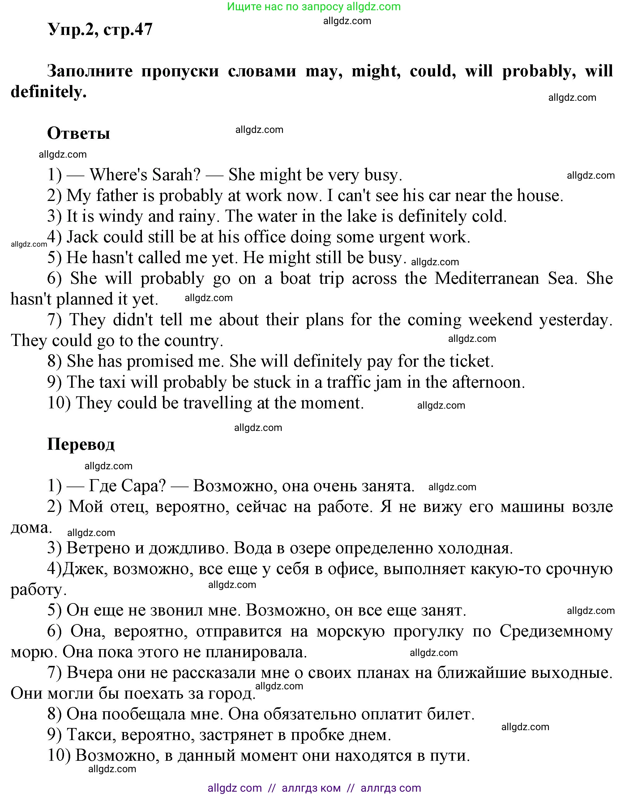 Английский язык (english), 6 класс сборник грамматических упражнений, автор: Смирнов Алексей Валерьевич, издательство Просвещение, Москва, 2023, оранжевого цвета, страница 47, номер 2, Решение