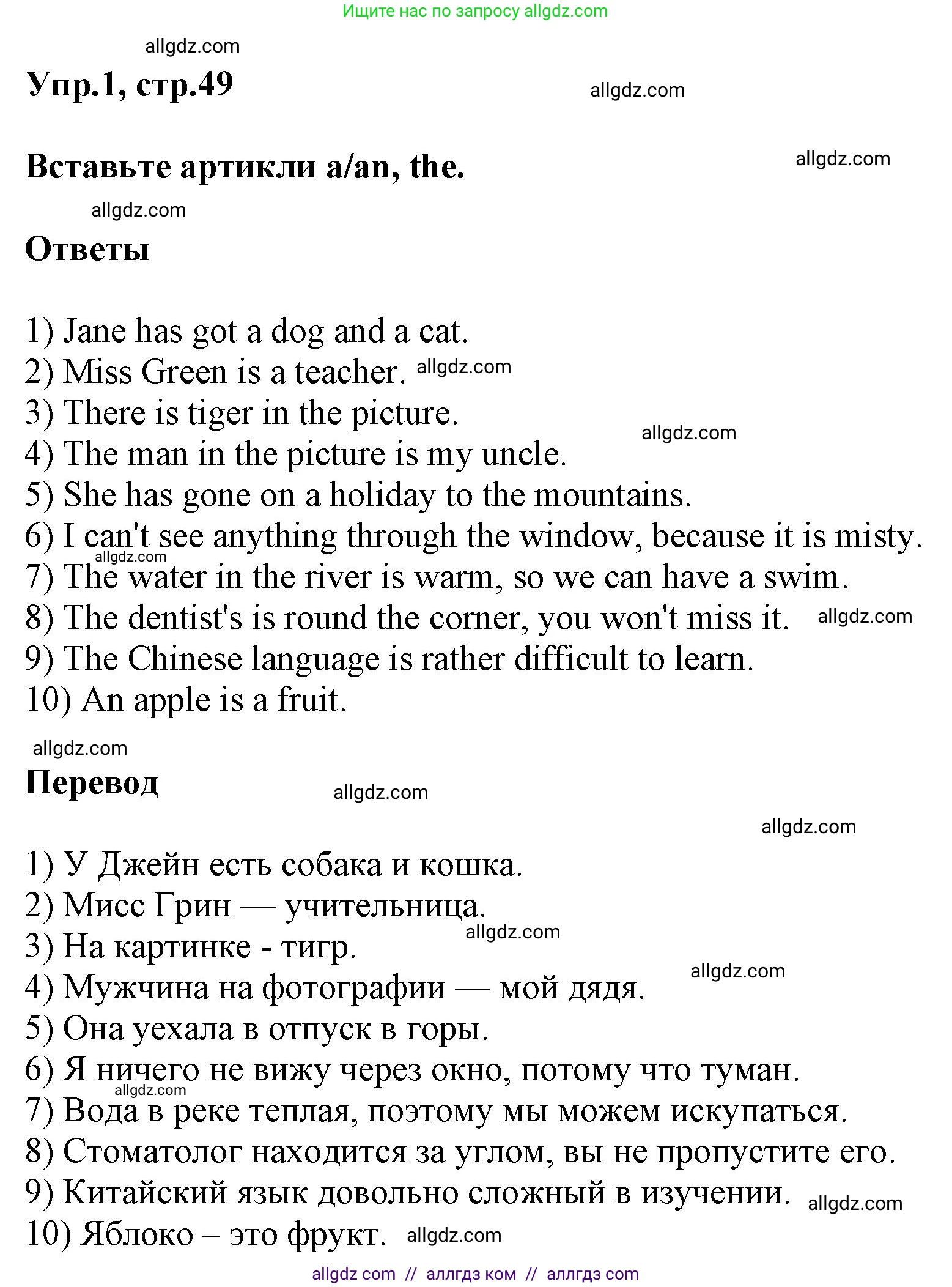 Английский язык (english), 6 класс сборник грамматических упражнений, автор: Смирнов Алексей Валерьевич, издательство Просвещение, Москва, 2023, оранжевого цвета, страница 49, номер 1, Решение
