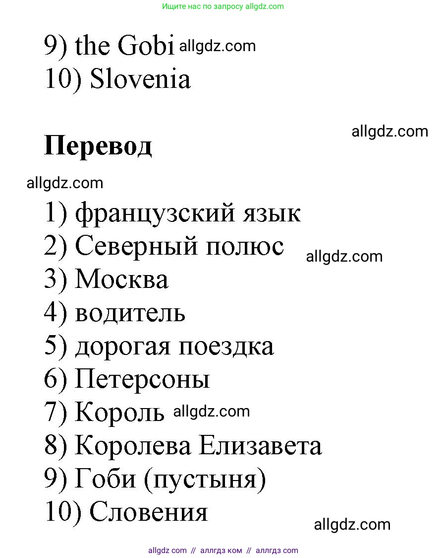 Английский язык (english), 6 класс сборник грамматических упражнений, автор: Смирнов Алексей Валерьевич, издательство Просвещение, Москва, 2023, оранжевого цвета, страница 49, номер 2, Решение (продолжение 2)