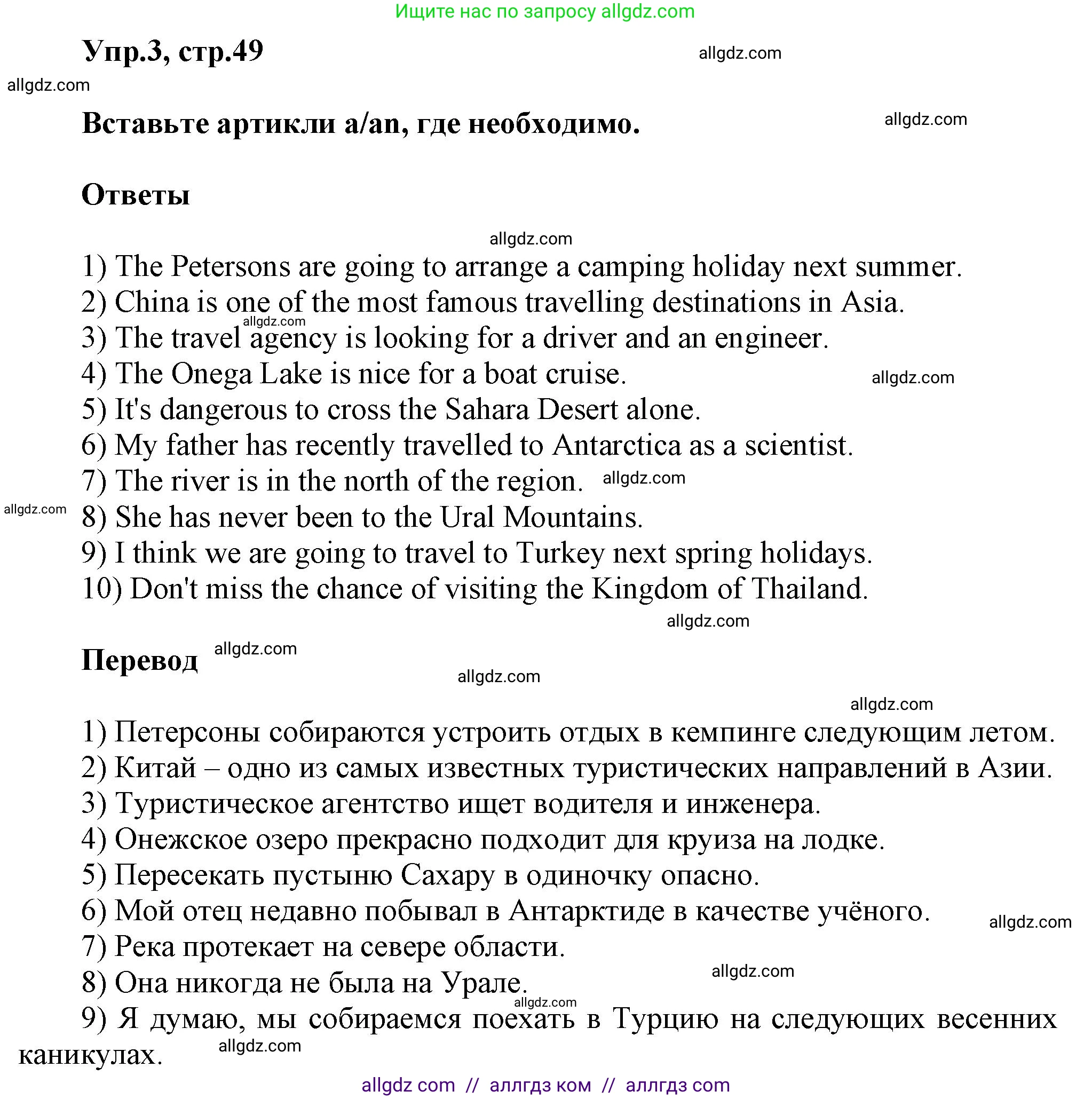 Английский язык (english), 6 класс сборник грамматических упражнений, автор: Смирнов Алексей Валерьевич, издательство Просвещение, Москва, 2023, оранжевого цвета, страница 49, номер 3, Решение