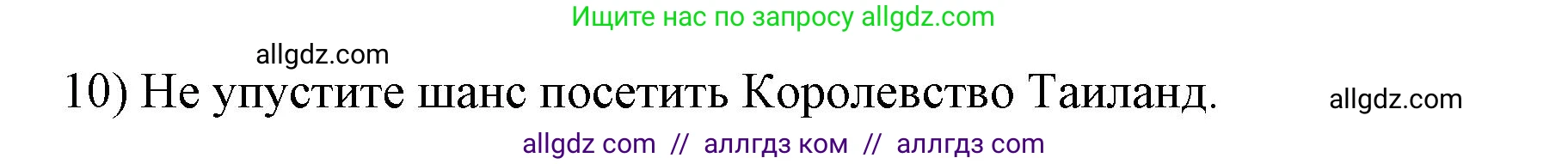 Английский язык (english), 6 класс сборник грамматических упражнений, автор: Смирнов Алексей Валерьевич, издательство Просвещение, Москва, 2023, оранжевого цвета, страница 49, номер 3, Решение (продолжение 2)