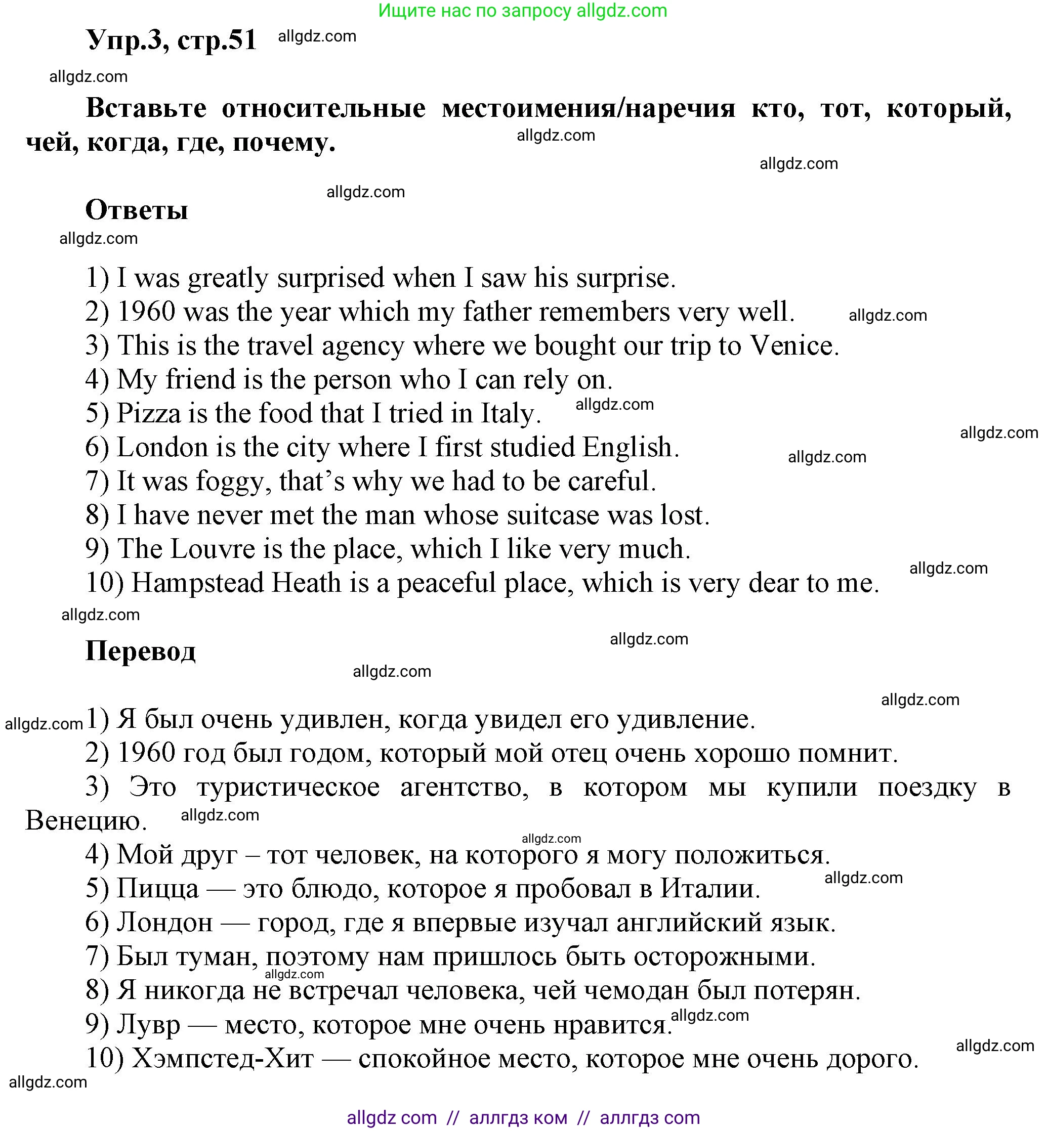 Английский язык (english), 6 класс сборник грамматических упражнений, автор: Смирнов Алексей Валерьевич, издательство Просвещение, Москва, 2023, оранжевого цвета, страница 51, номер 3, Решение