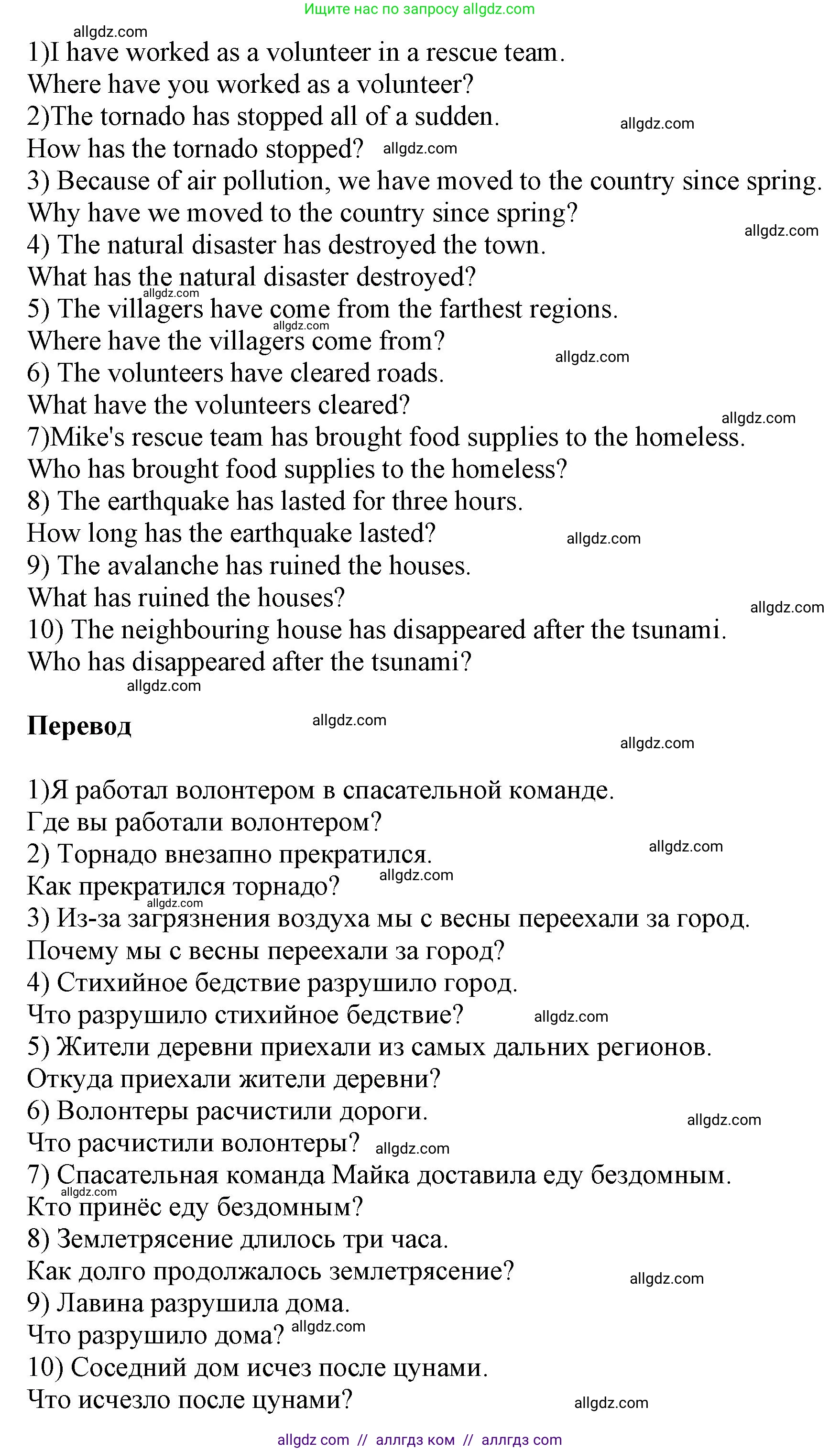 Английский язык (english), 6 класс сборник грамматических упражнений, автор: Смирнов Алексей Валерьевич, издательство Просвещение, Москва, 2023, оранжевого цвета, страница 53, номер 2, Решение (продолжение 2)