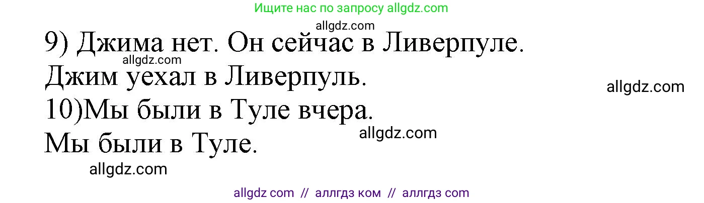 Английский язык (english), 6 класс сборник грамматических упражнений, автор: Смирнов Алексей Валерьевич, издательство Просвещение, Москва, 2023, оранжевого цвета, страница 55, номер 1, Решение (продолжение 2)