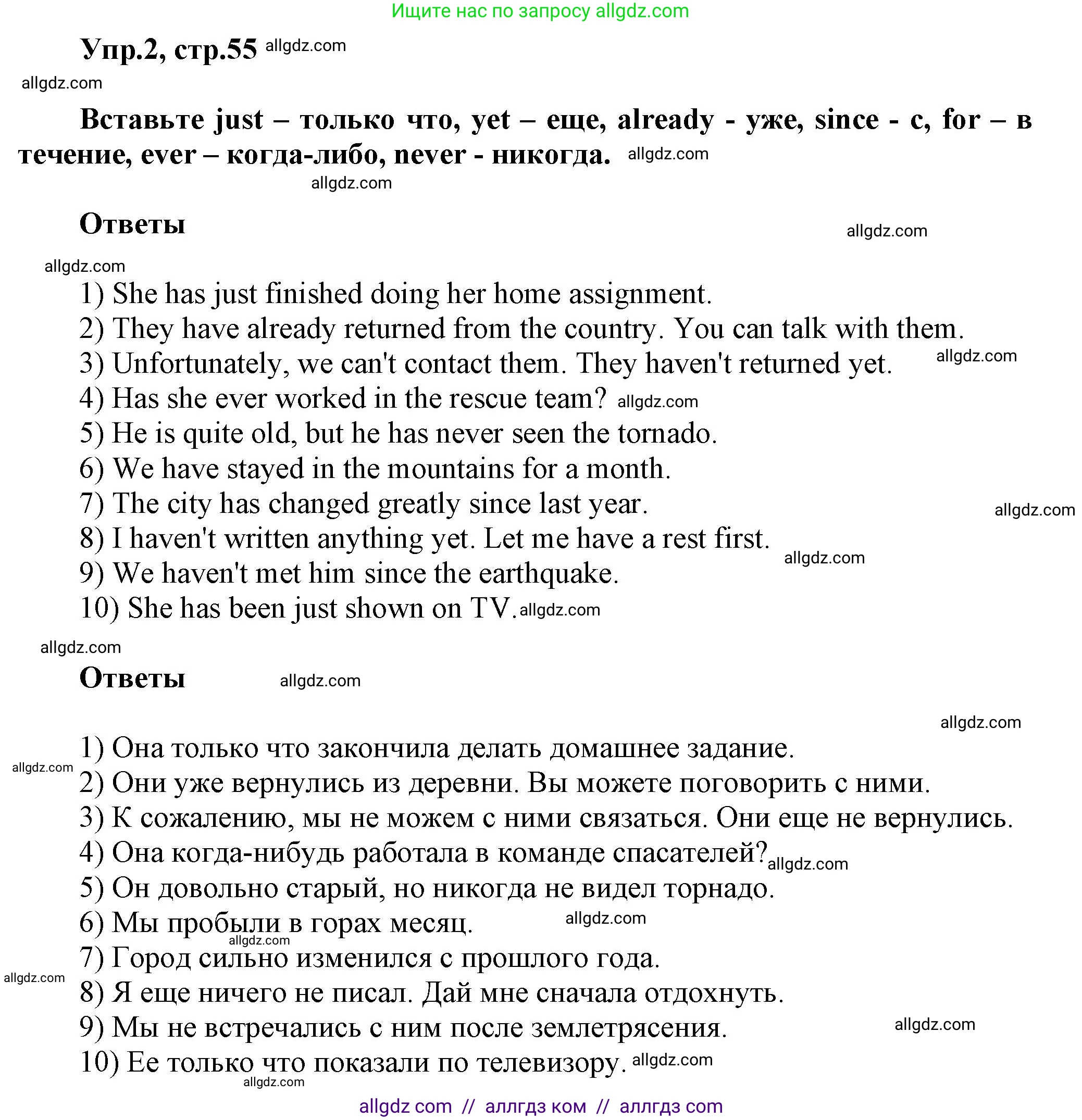 Английский язык (english), 6 класс сборник грамматических упражнений, автор: Смирнов Алексей Валерьевич, издательство Просвещение, Москва, 2023, оранжевого цвета, страница 55, номер 2, Решение