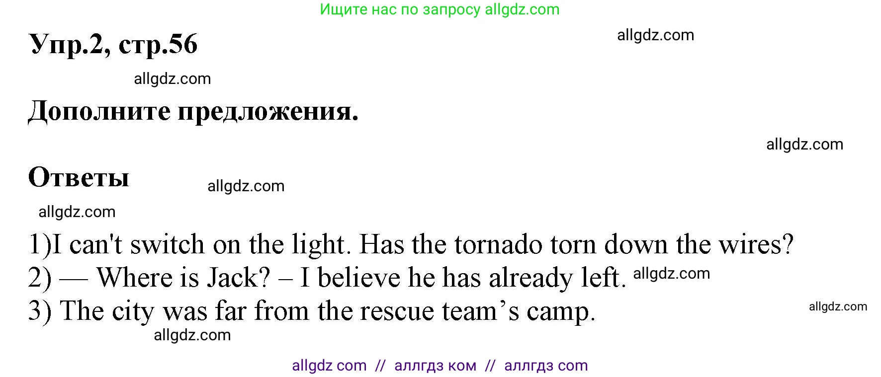 Английский язык (english), 6 класс сборник грамматических упражнений, автор: Смирнов Алексей Валерьевич, издательство Просвещение, Москва, 2023, оранжевого цвета, страница 56, номер 2, Решение