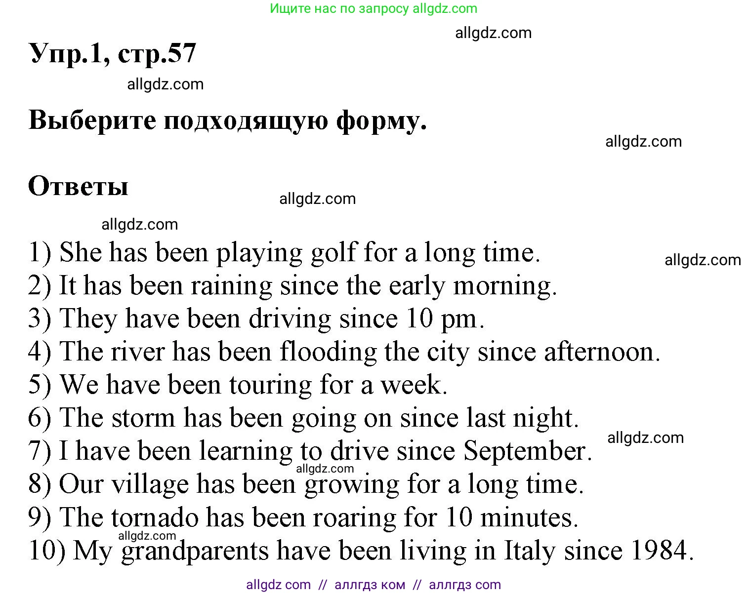 Английский язык (english), 6 класс сборник грамматических упражнений, автор: Смирнов Алексей Валерьевич, издательство Просвещение, Москва, 2023, оранжевого цвета, страница 57, номер 1, Решение