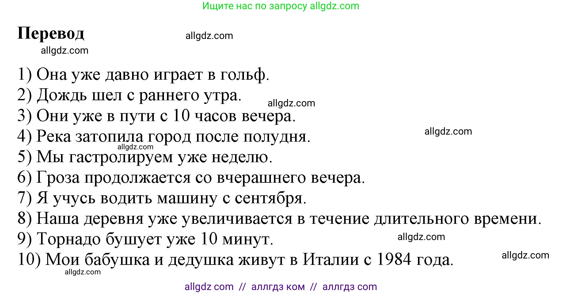 Английский язык (english), 6 класс сборник грамматических упражнений, автор: Смирнов Алексей Валерьевич, издательство Просвещение, Москва, 2023, оранжевого цвета, страница 57, номер 1, Решение (продолжение 2)