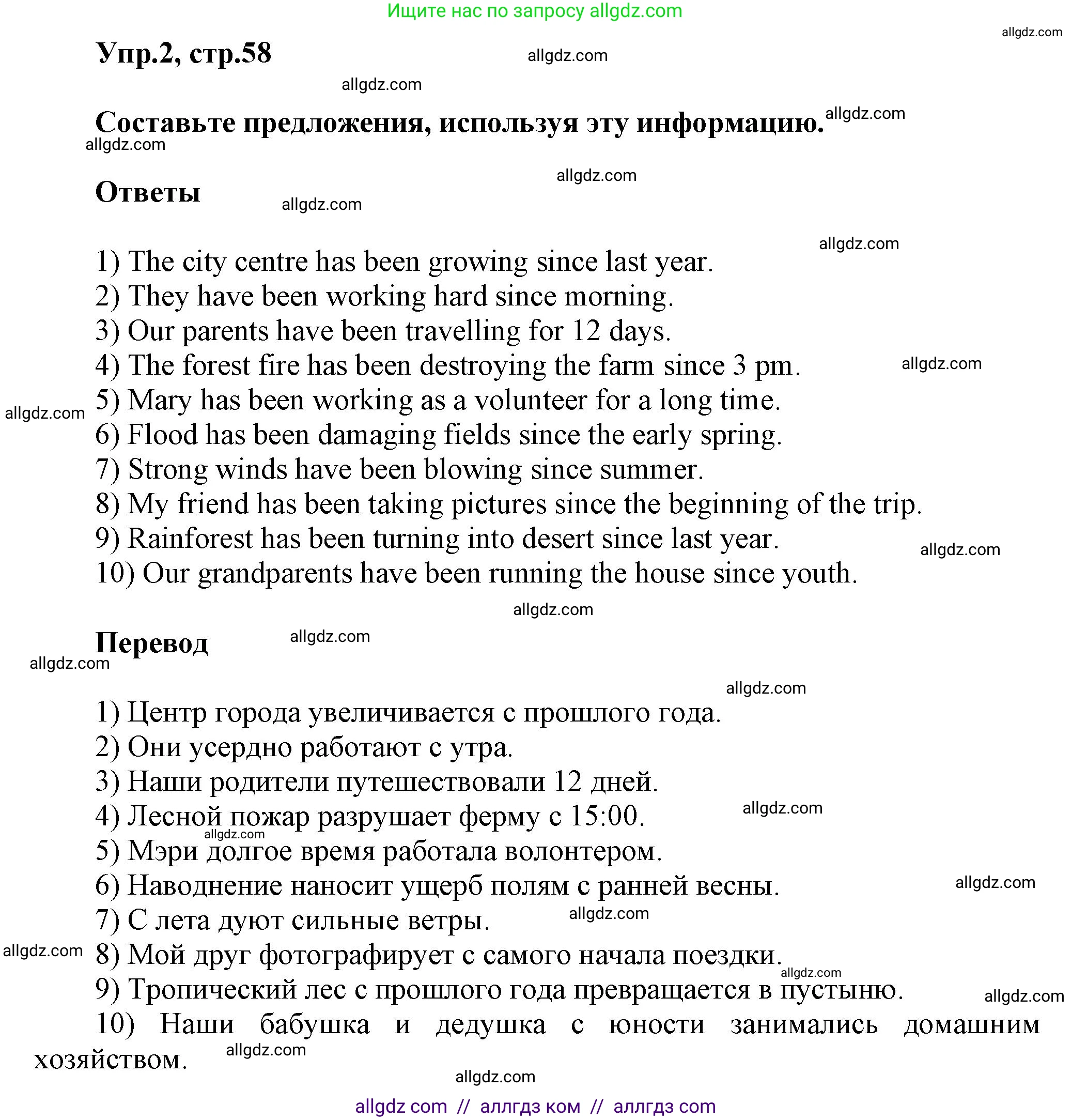 Английский язык (english), 6 класс сборник грамматических упражнений, автор: Смирнов Алексей Валерьевич, издательство Просвещение, Москва, 2023, оранжевого цвета, страница 58, номер 2, Решение