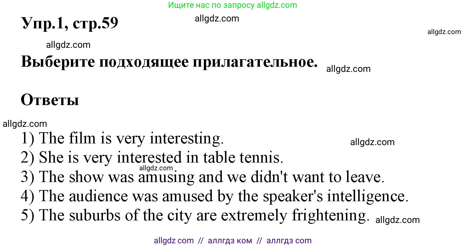 Английский язык (english), 6 класс сборник грамматических упражнений, автор: Смирнов Алексей Валерьевич, издательство Просвещение, Москва, 2023, оранжевого цвета, страница 59, номер 1, Решение