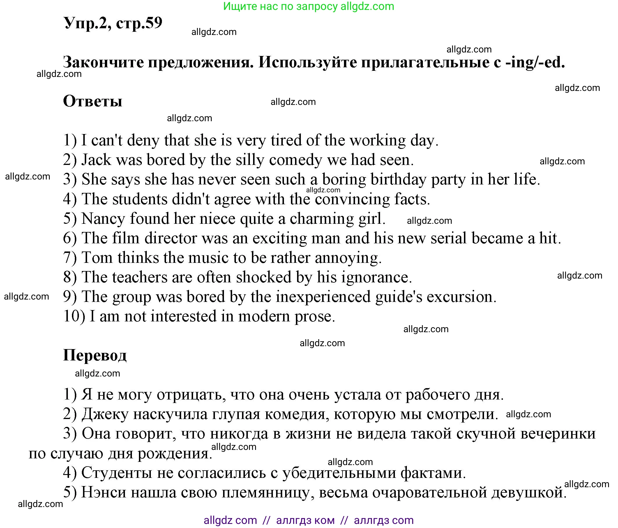 Английский язык (english), 6 класс сборник грамматических упражнений, автор: Смирнов Алексей Валерьевич, издательство Просвещение, Москва, 2023, оранжевого цвета, страница 59, номер 2, Решение