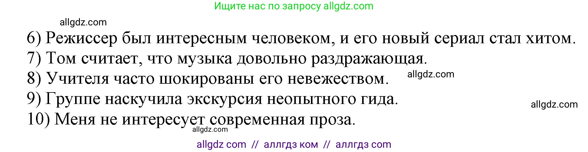 Английский язык (english), 6 класс сборник грамматических упражнений, автор: Смирнов Алексей Валерьевич, издательство Просвещение, Москва, 2023, оранжевого цвета, страница 59, номер 2, Решение (продолжение 2)