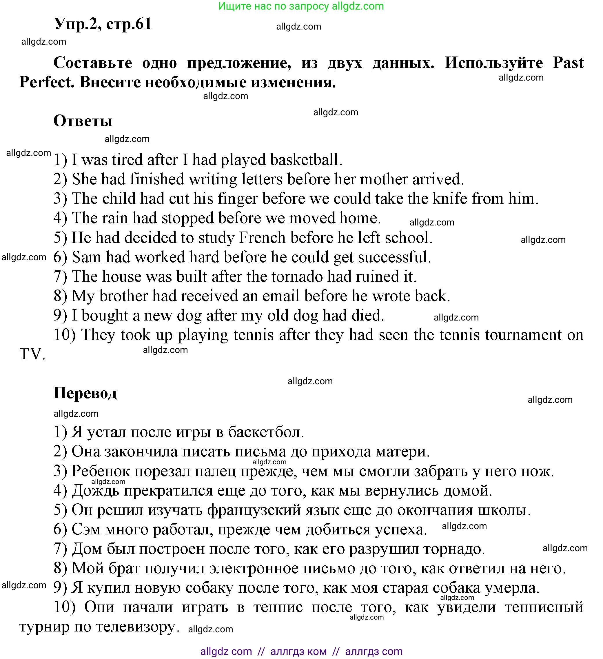 Английский язык (english), 6 класс сборник грамматических упражнений, автор: Смирнов Алексей Валерьевич, издательство Просвещение, Москва, 2023, оранжевого цвета, страница 61, номер 2, Решение