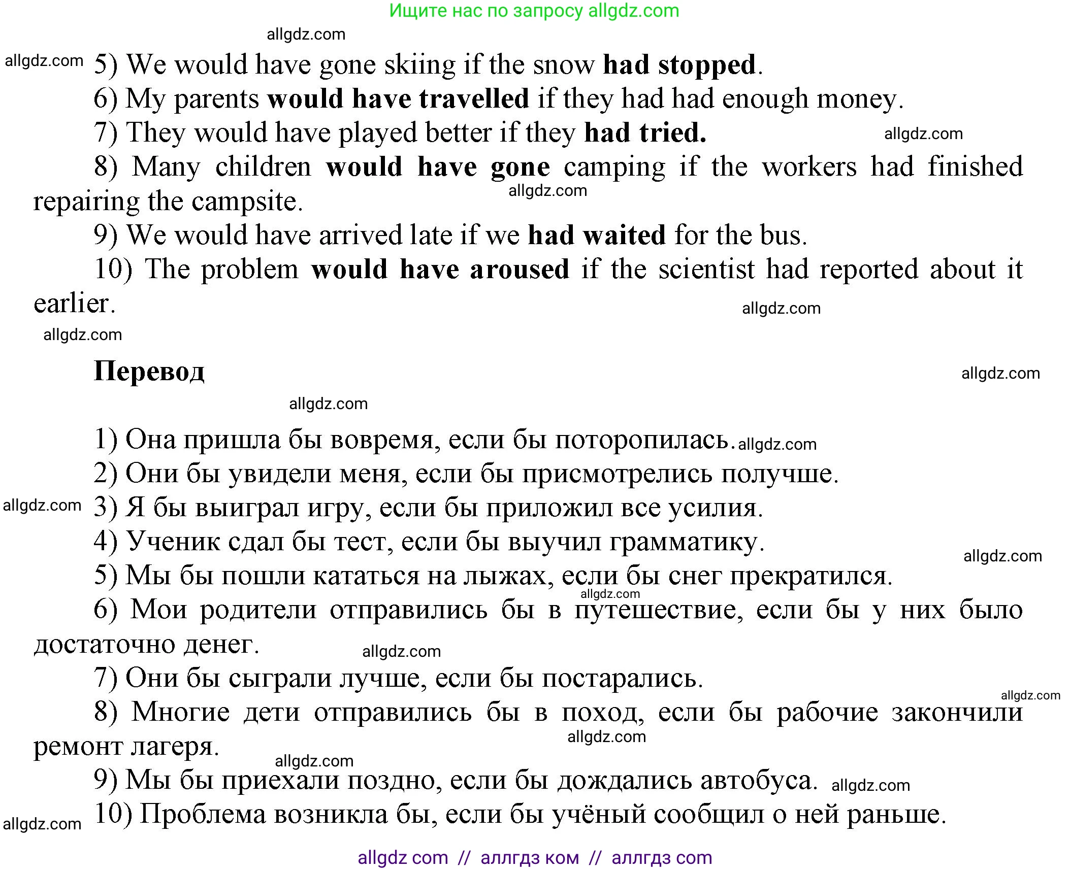 Английский язык (english), 6 класс сборник грамматических упражнений, автор: Смирнов Алексей Валерьевич, издательство Просвещение, Москва, 2023, оранжевого цвета, страница 62, номер 1, Решение (продолжение 2)
