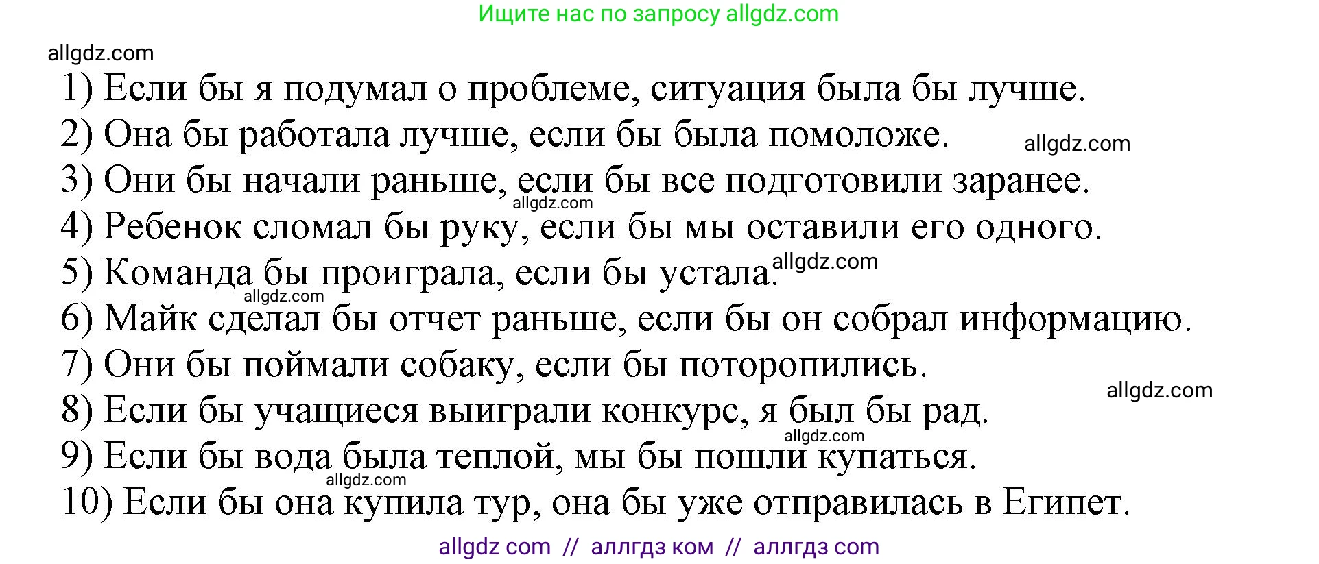 Английский язык (english), 6 класс сборник грамматических упражнений, автор: Смирнов Алексей Валерьевич, издательство Просвещение, Москва, 2023, оранжевого цвета, страница 62, номер 2, Решение (продолжение 2)