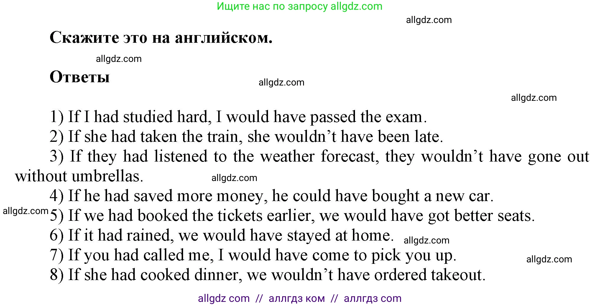 Английский язык (english), 6 класс сборник грамматических упражнений, автор: Смирнов Алексей Валерьевич, издательство Просвещение, Москва, 2023, оранжевого цвета, страница 63, номер 4, Решение