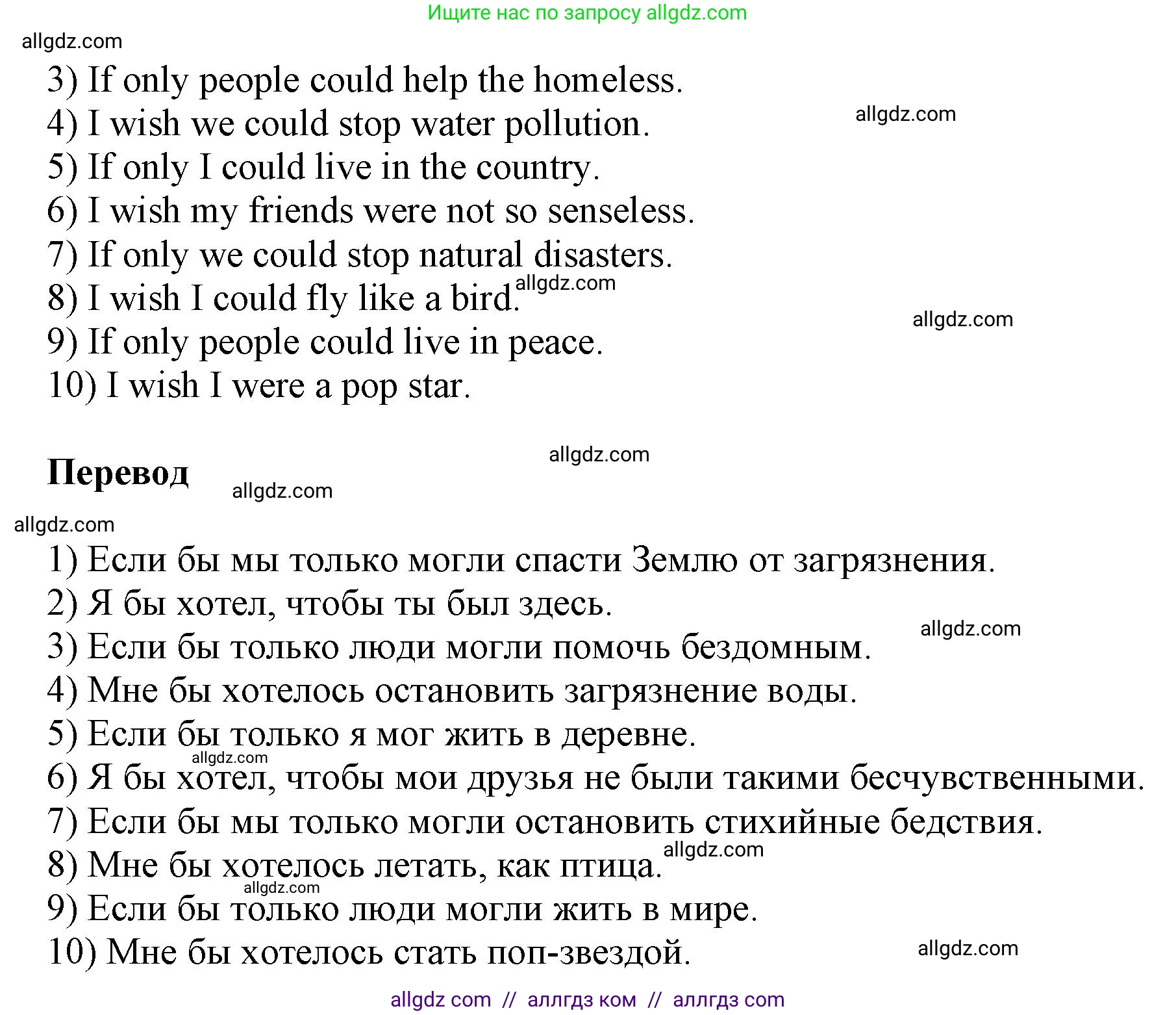 Английский язык (english), 6 класс сборник грамматических упражнений, автор: Смирнов Алексей Валерьевич, издательство Просвещение, Москва, 2023, оранжевого цвета, страница 65, номер 3, Решение (продолжение 2)