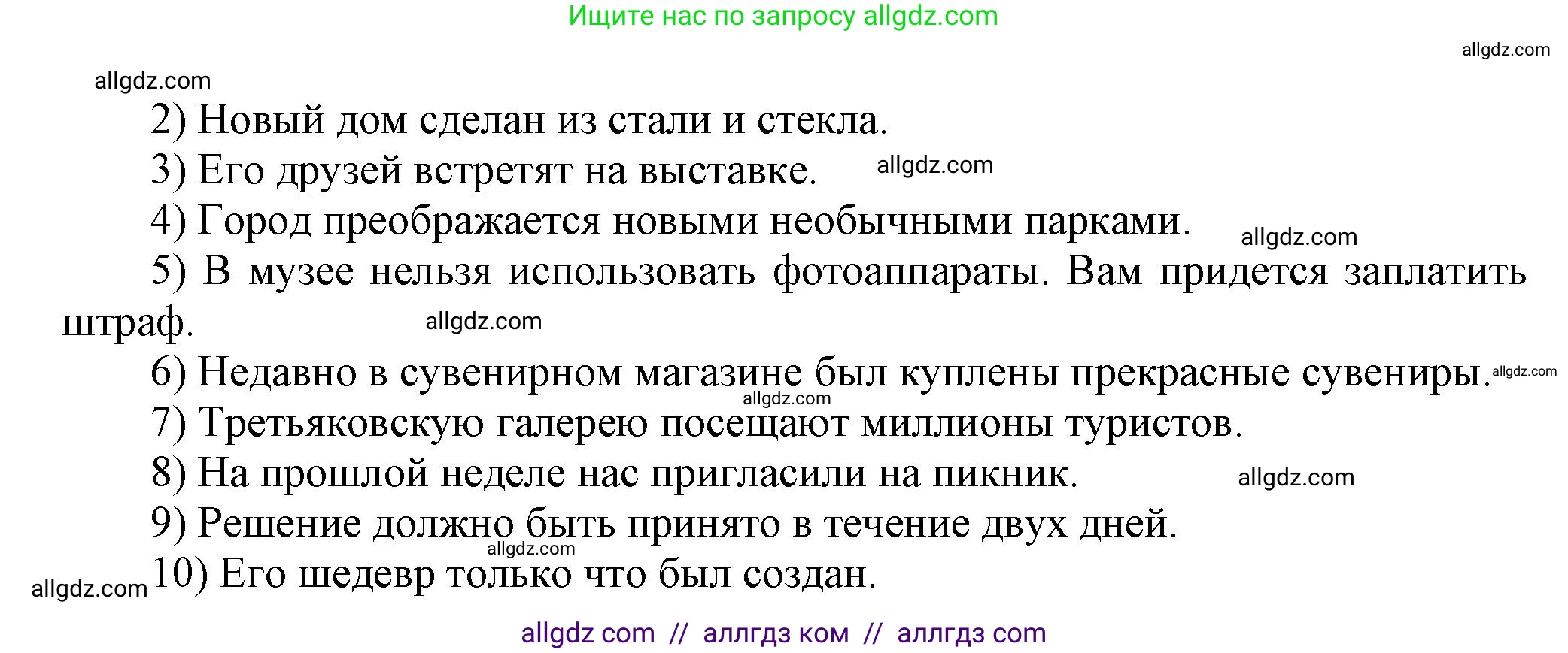 Английский язык (english), 6 класс сборник грамматических упражнений, автор: Смирнов Алексей Валерьевич, издательство Просвещение, Москва, 2023, оранжевого цвета, страница 67, номер 2, Решение (продолжение 2)