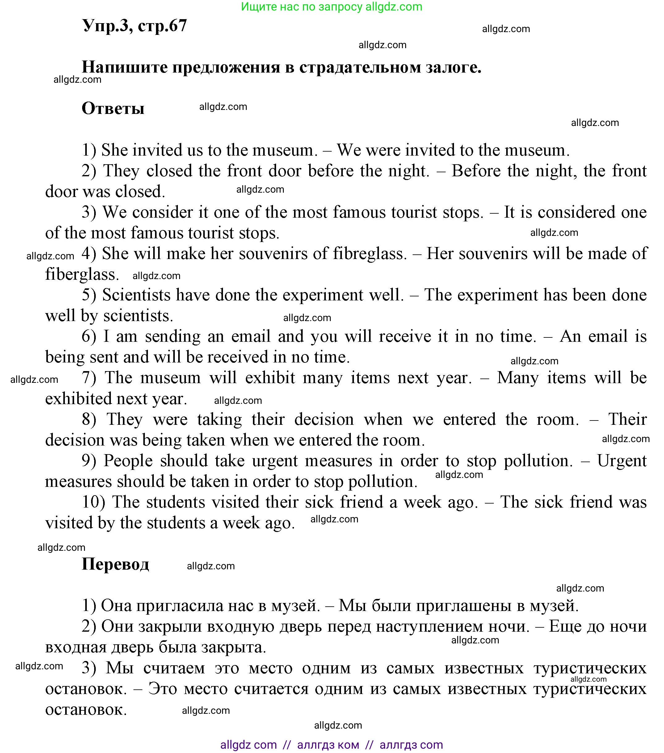 Английский язык (english), 6 класс сборник грамматических упражнений, автор: Смирнов Алексей Валерьевич, издательство Просвещение, Москва, 2023, оранжевого цвета, страница 67, номер 3, Решение