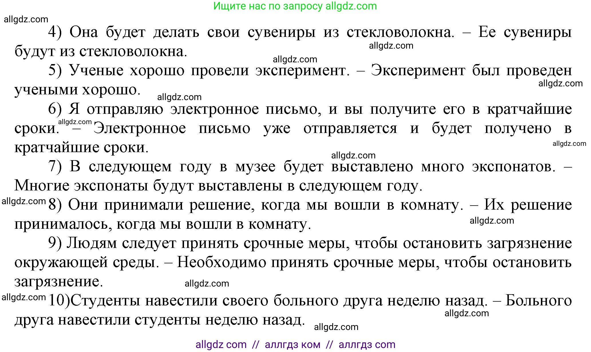 Английский язык (english), 6 класс сборник грамматических упражнений, автор: Смирнов Алексей Валерьевич, издательство Просвещение, Москва, 2023, оранжевого цвета, страница 67, номер 3, Решение (продолжение 2)
